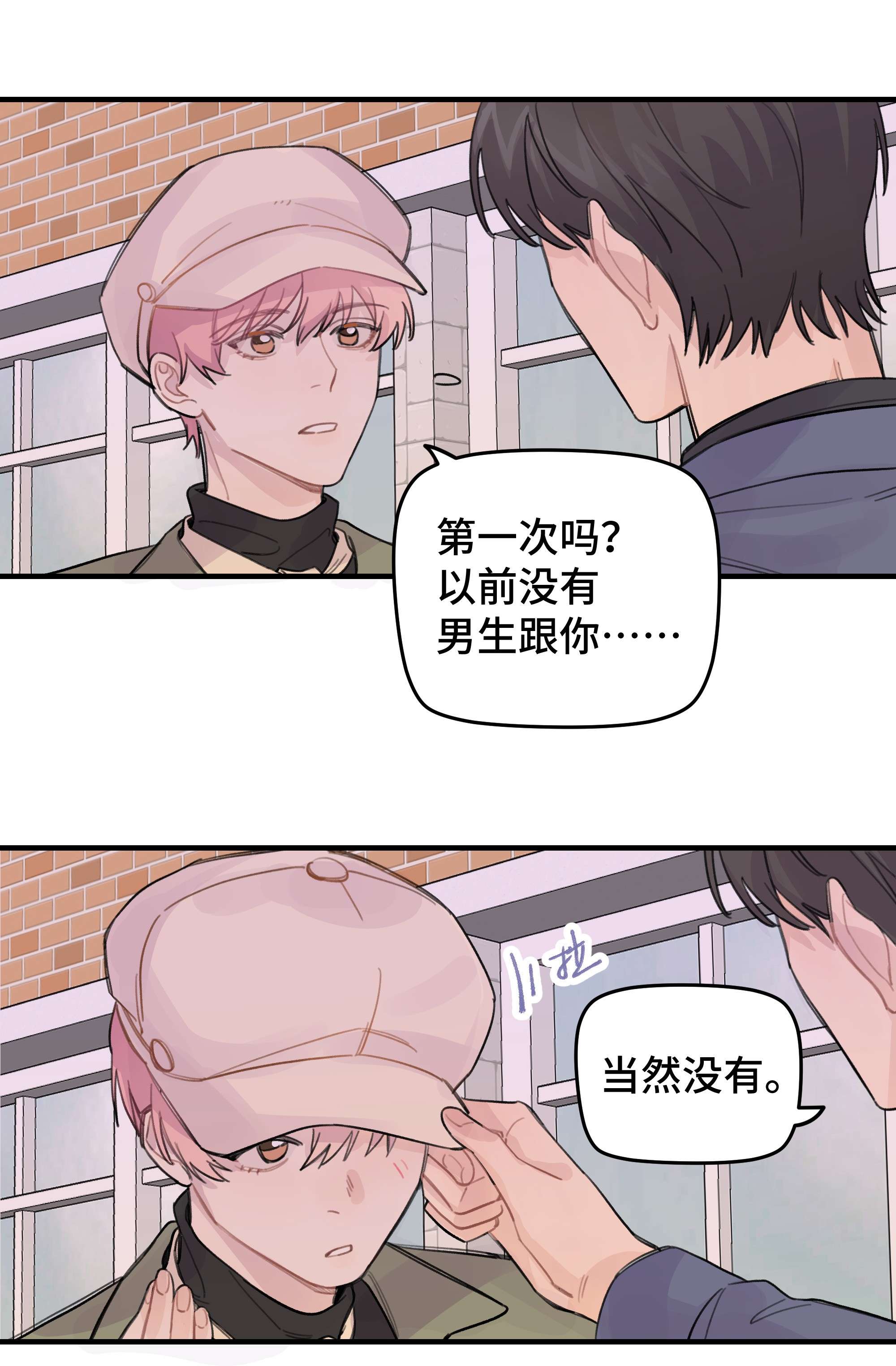 巴甫洛夫的狗021 让我想一下