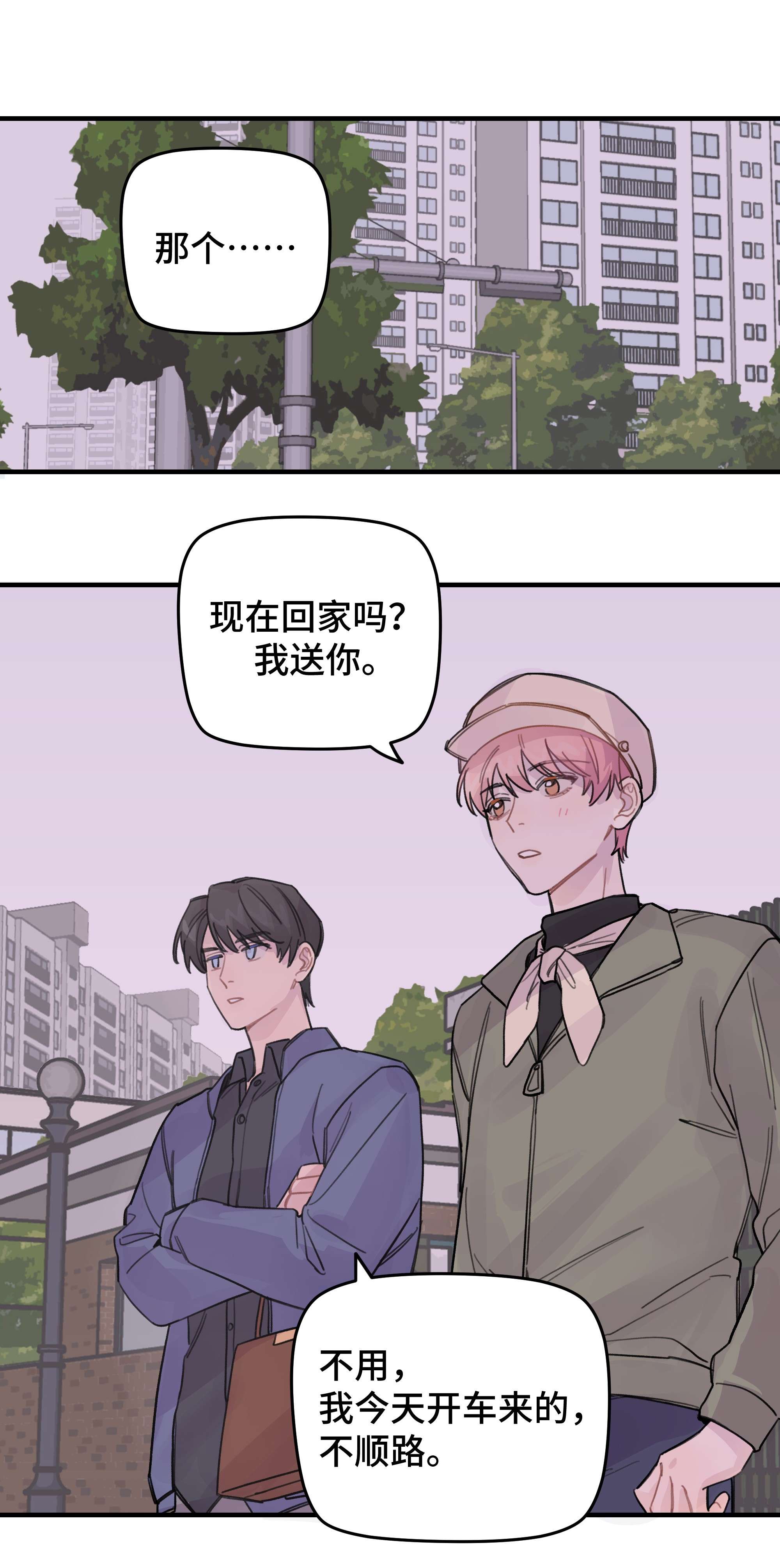 巴甫洛夫的狗021 让我想一下