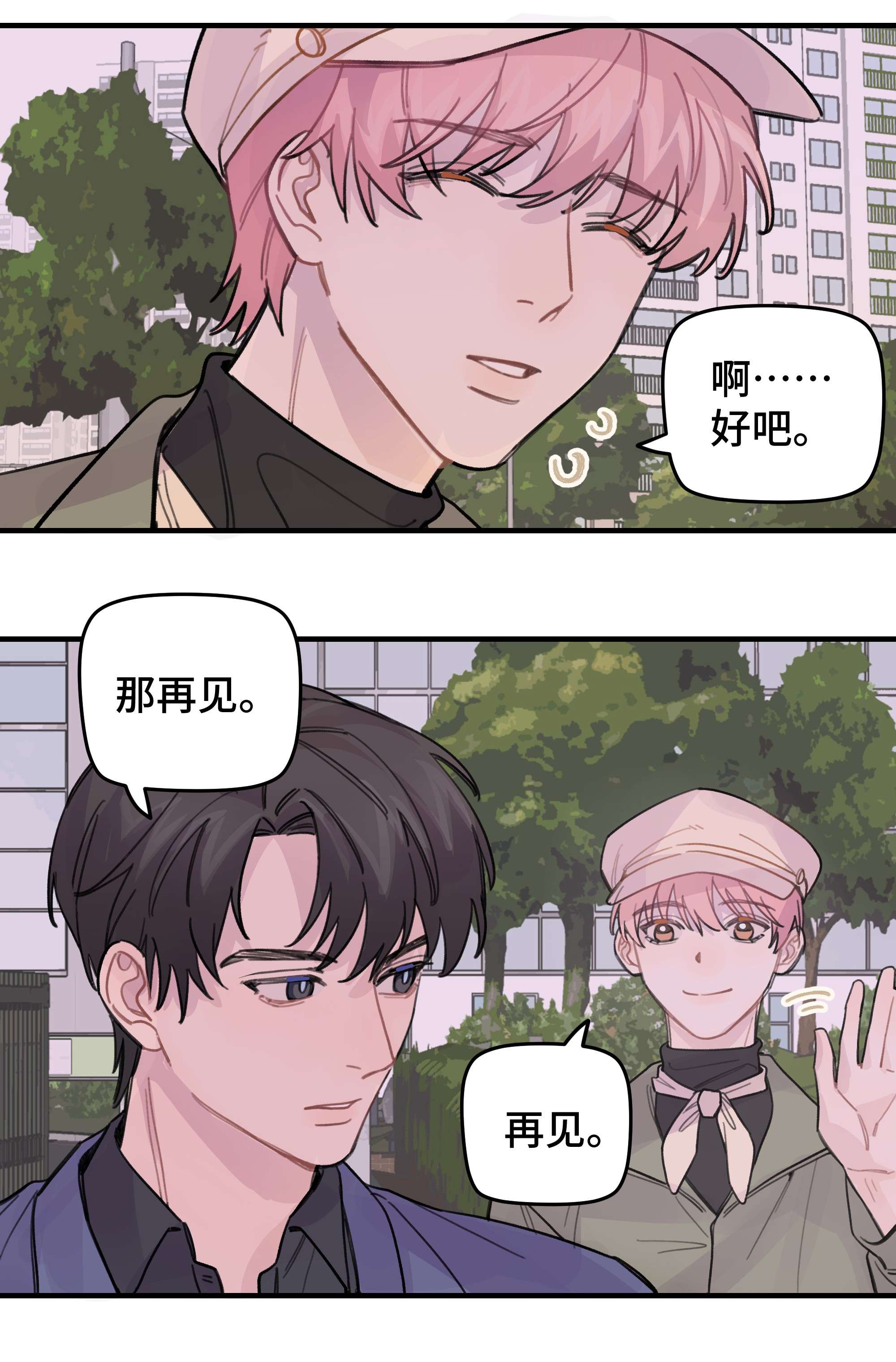 巴甫洛夫的狗021 让我想一下