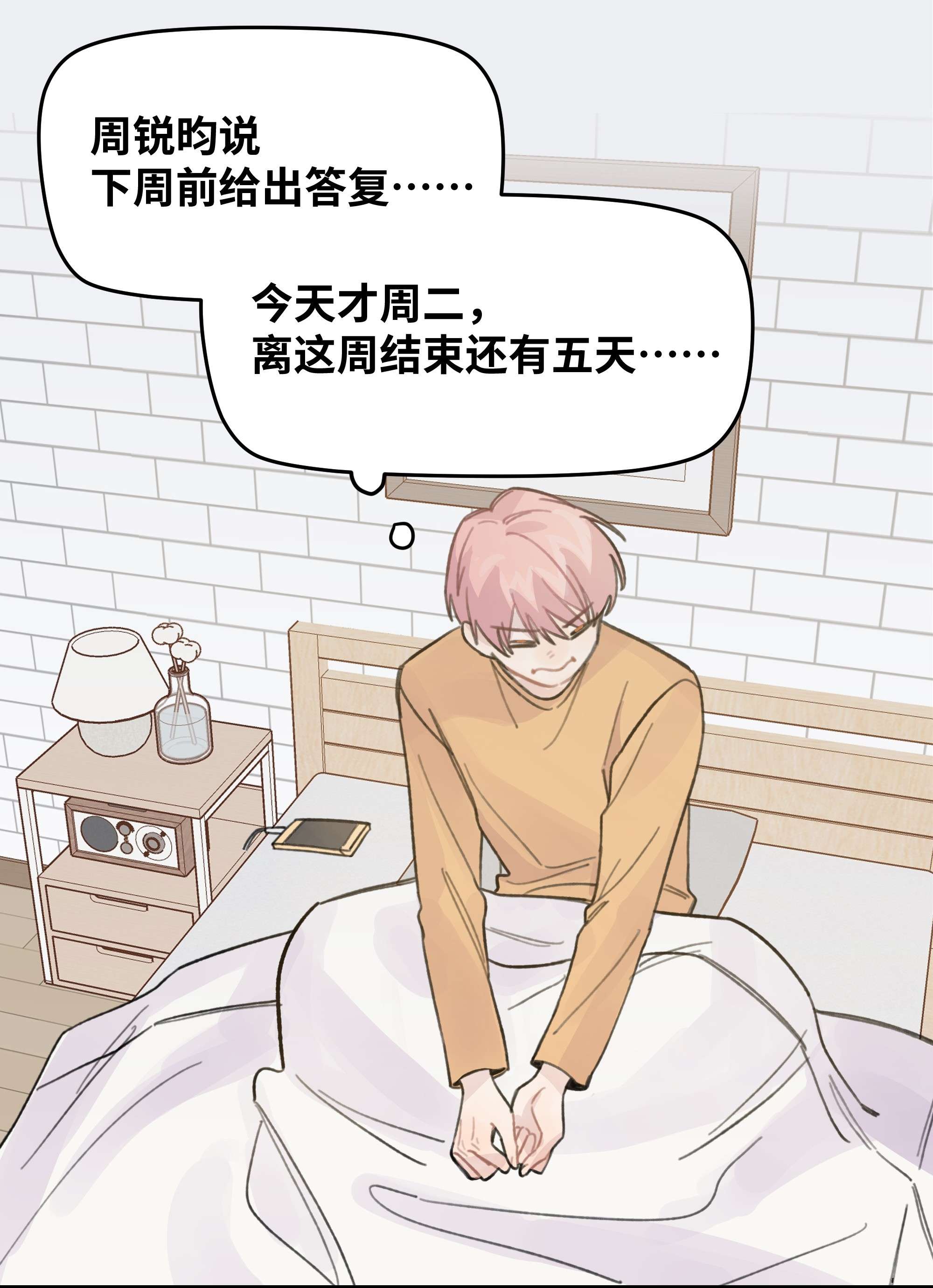 巴甫洛夫的狗021 让我想一下