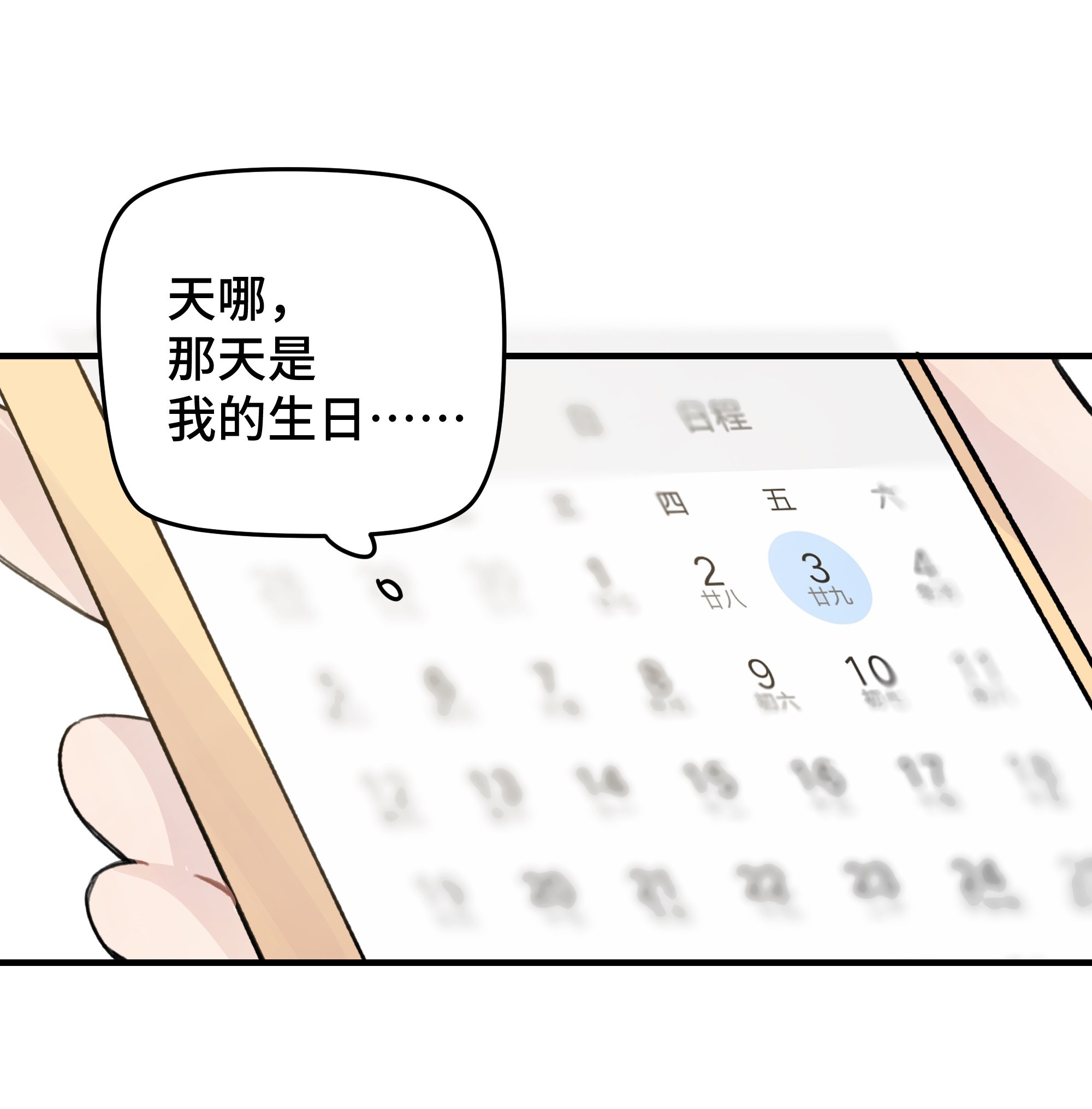 巴甫洛夫的狗021 让我想一下