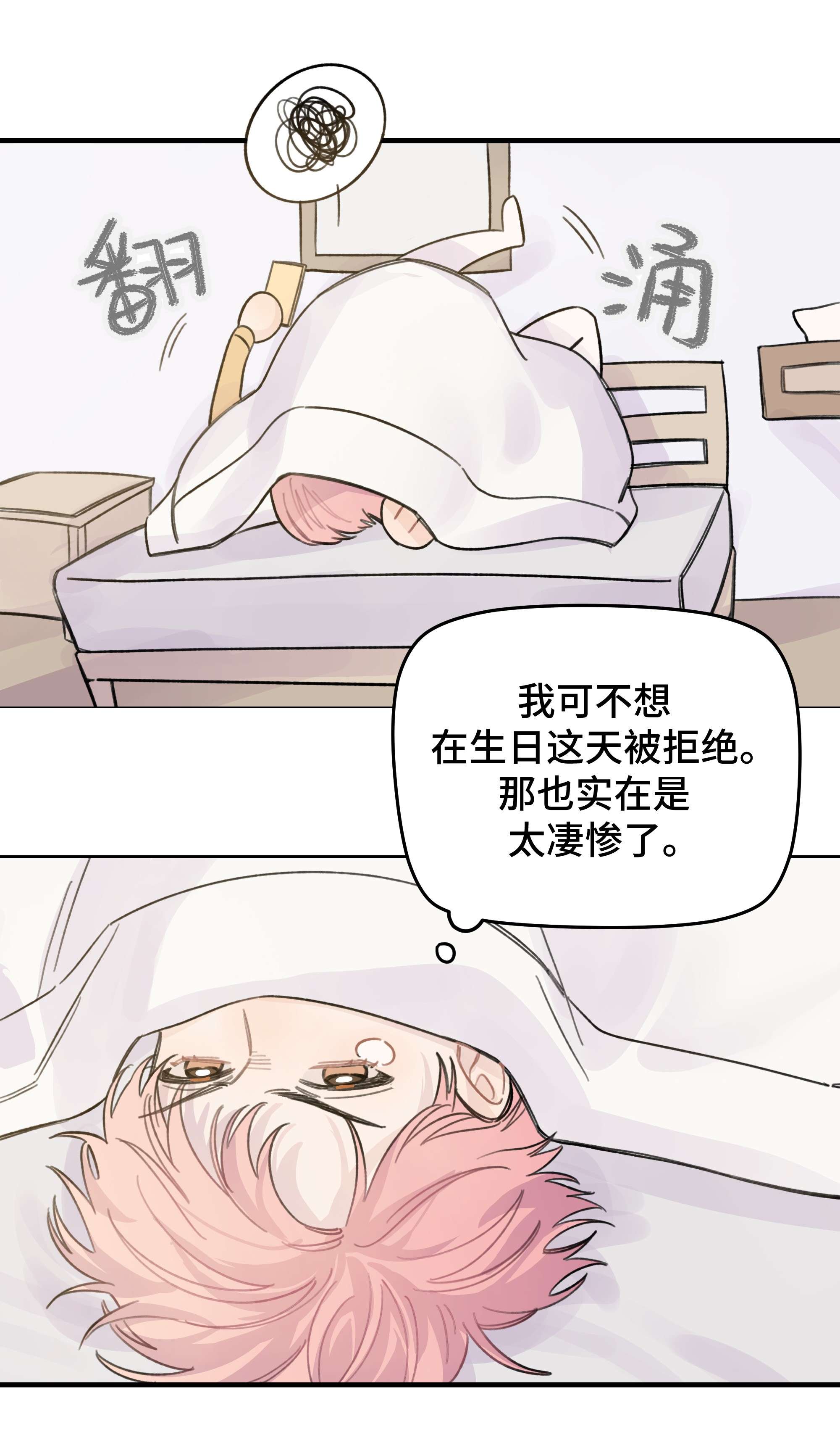 巴甫洛夫的狗021 让我想一下