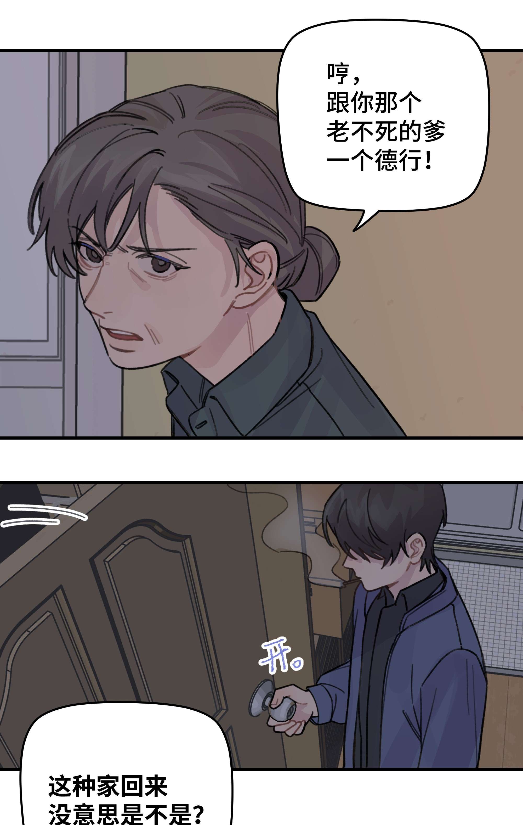 巴甫洛夫的狗021 让我想一下