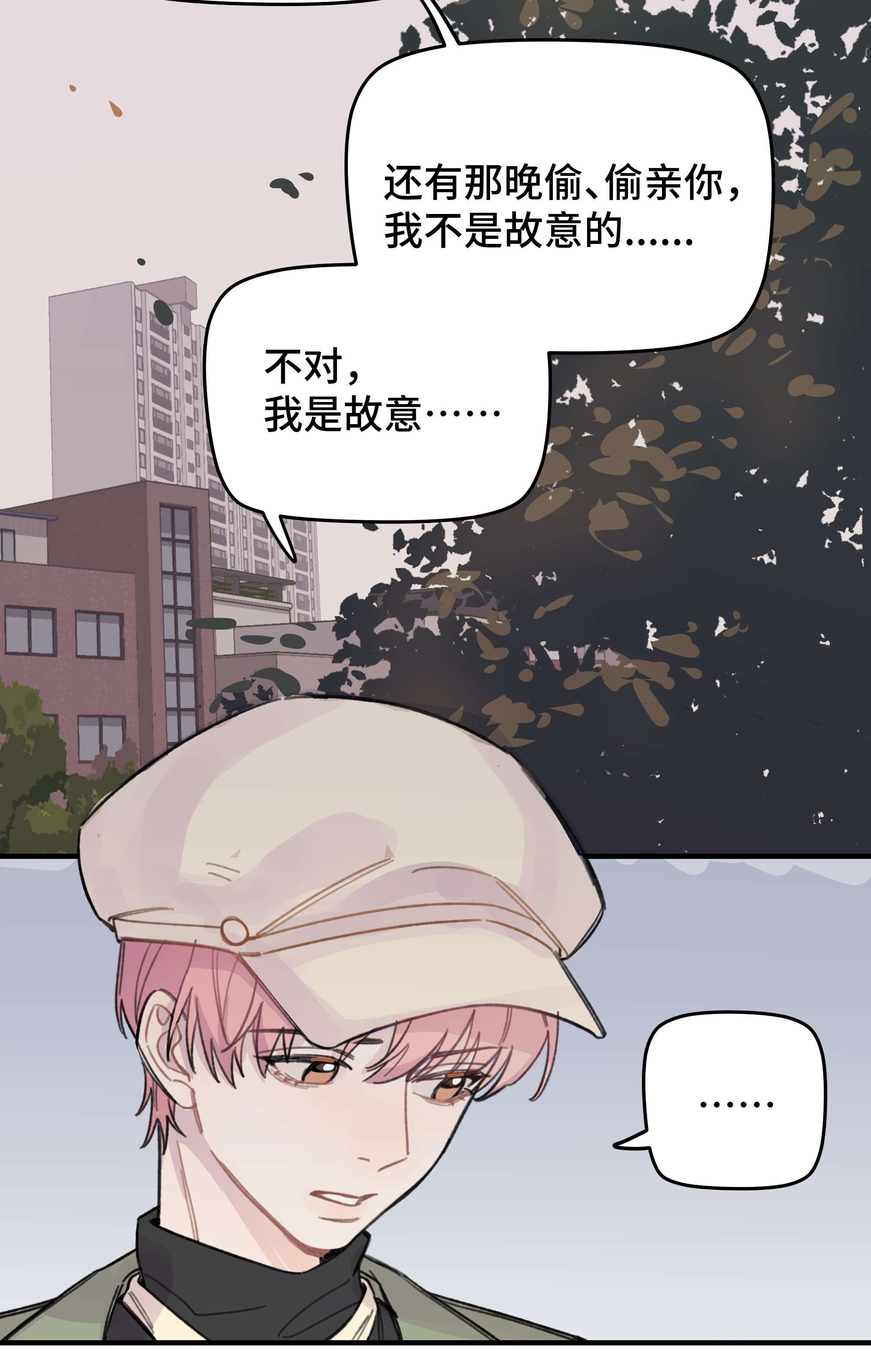 巴甫洛夫的狗021 让我想一下