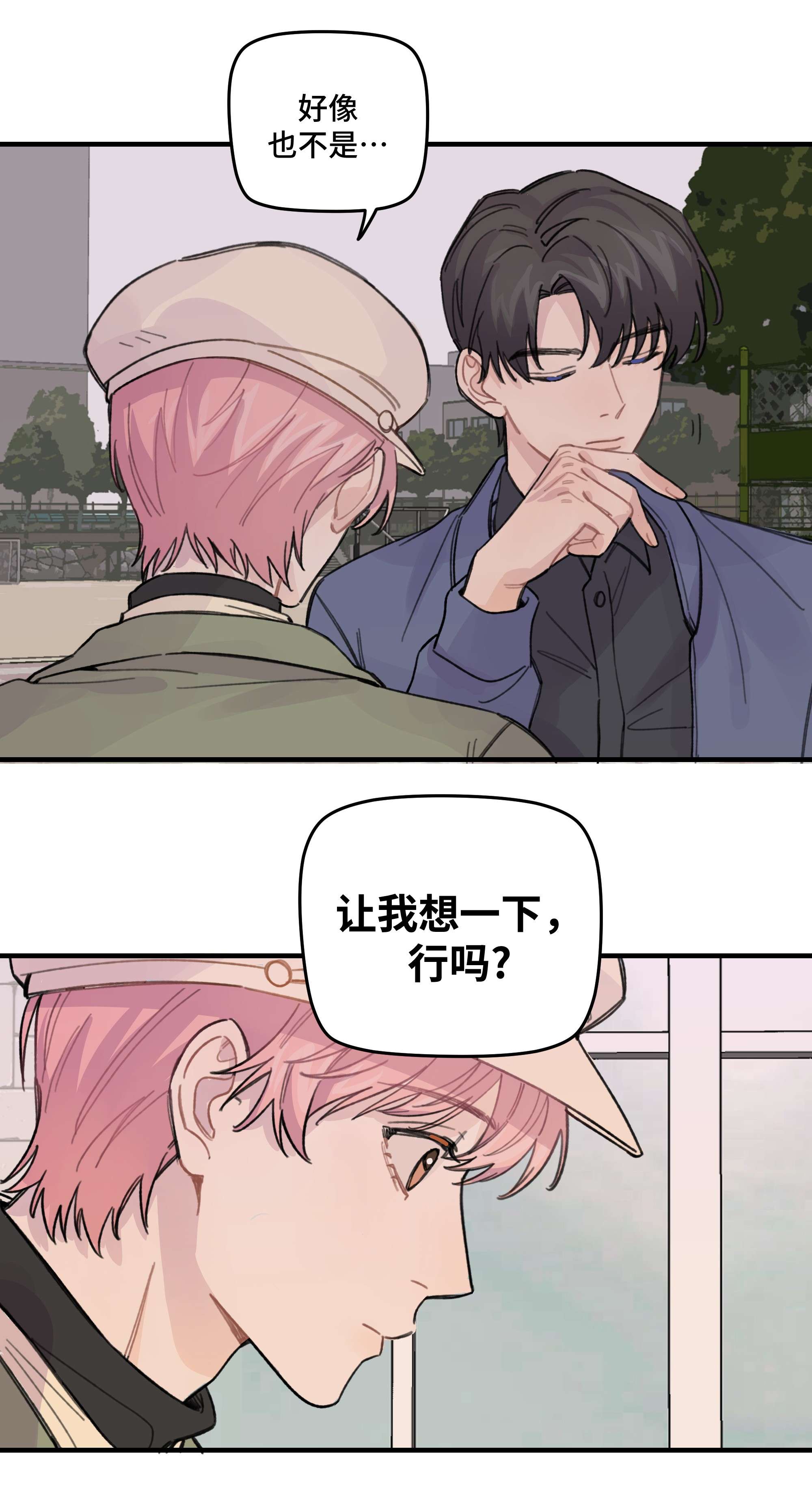 巴甫洛夫的狗021 让我想一下