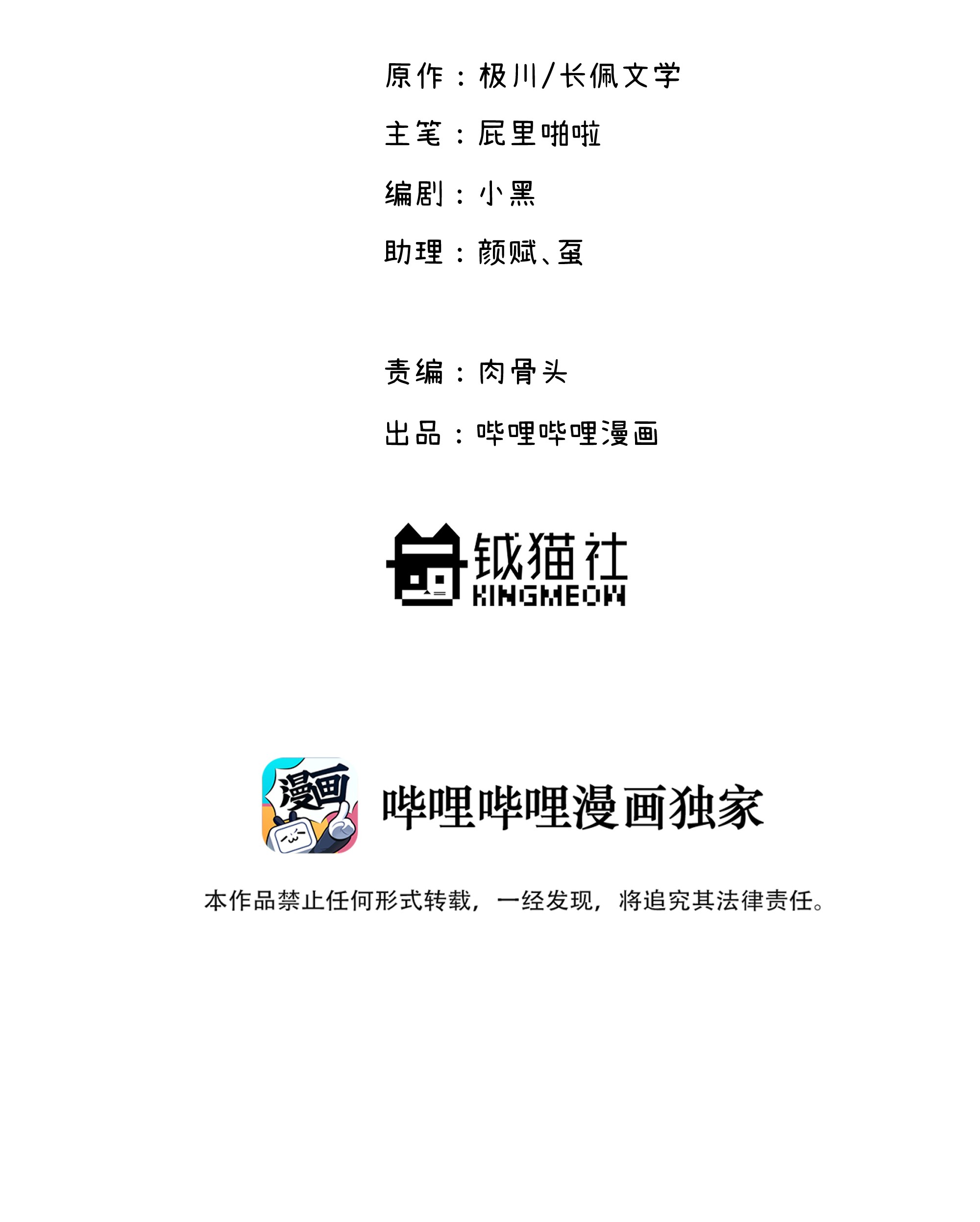 巴甫洛夫的狗022 生日快乐