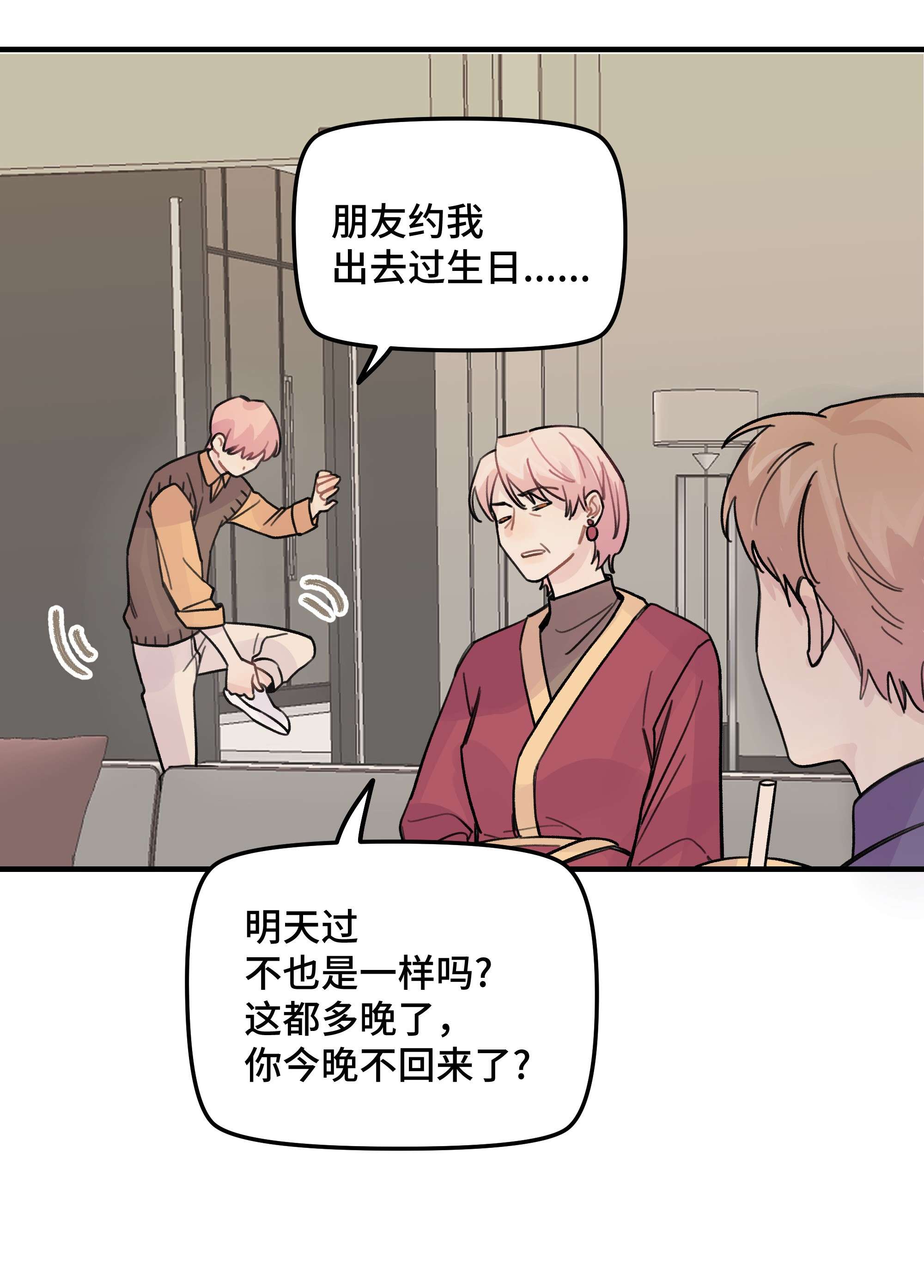 巴甫洛夫的狗022 生日快乐