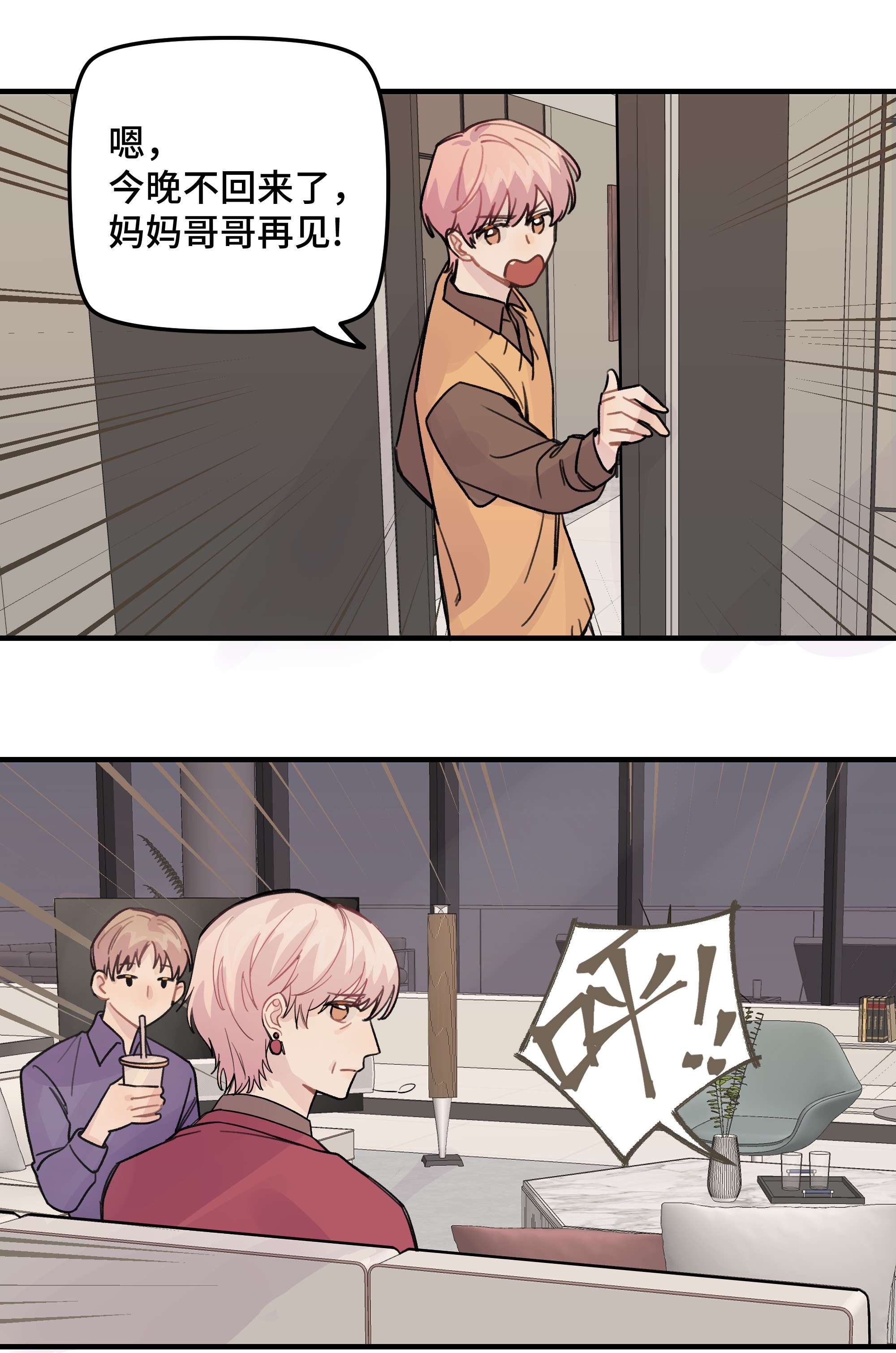 巴甫洛夫的狗022 生日快乐