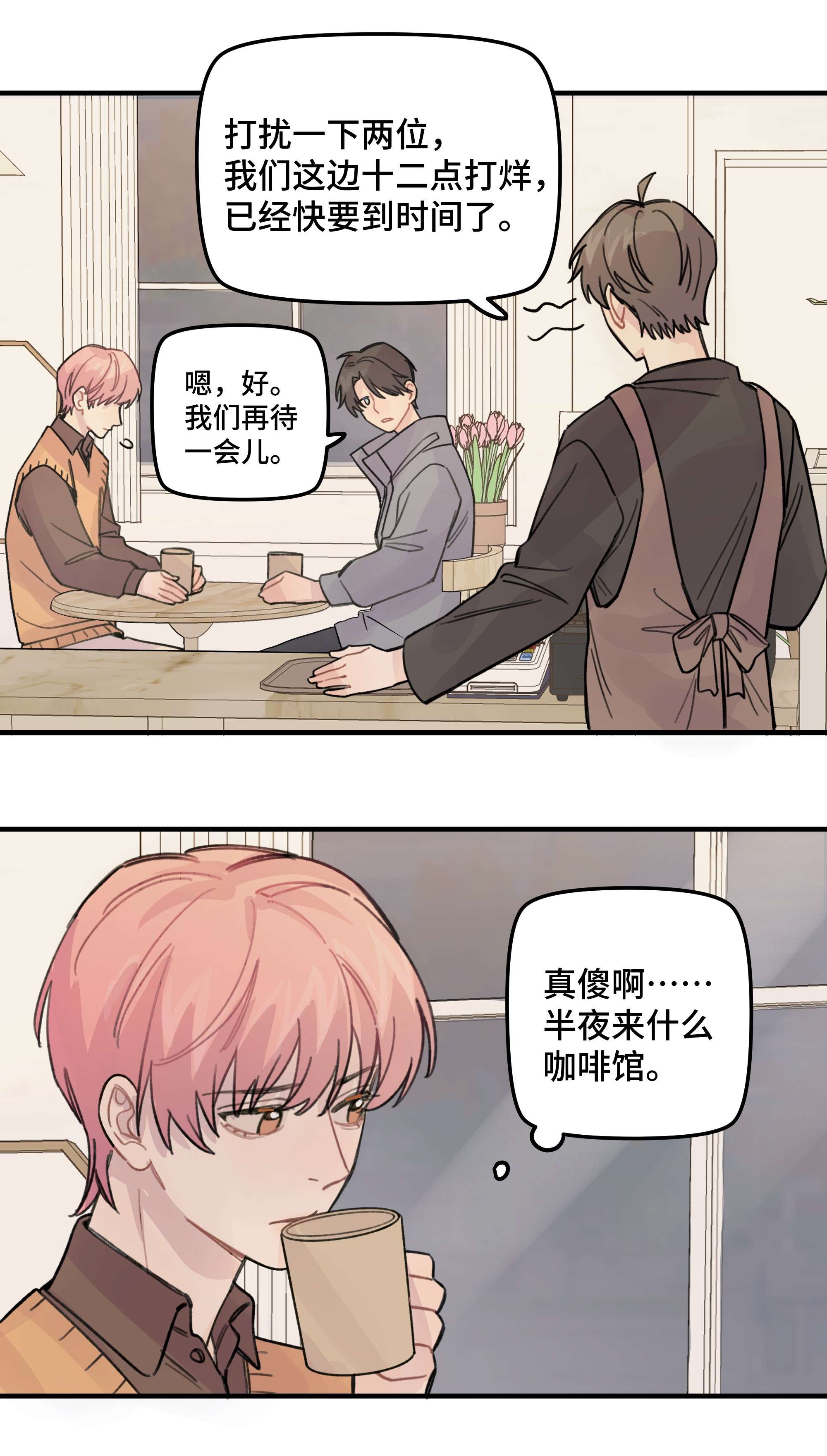 巴甫洛夫的狗022 生日快乐