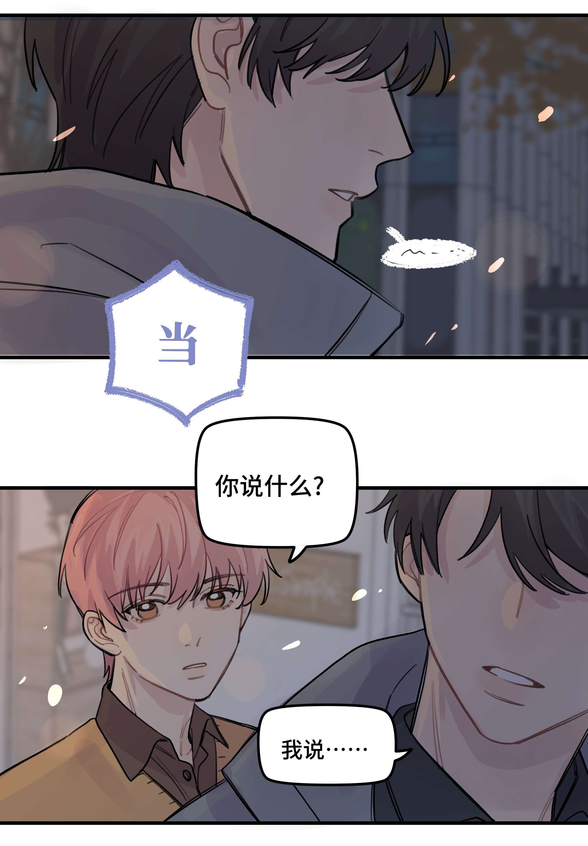 巴甫洛夫的狗022 生日快乐