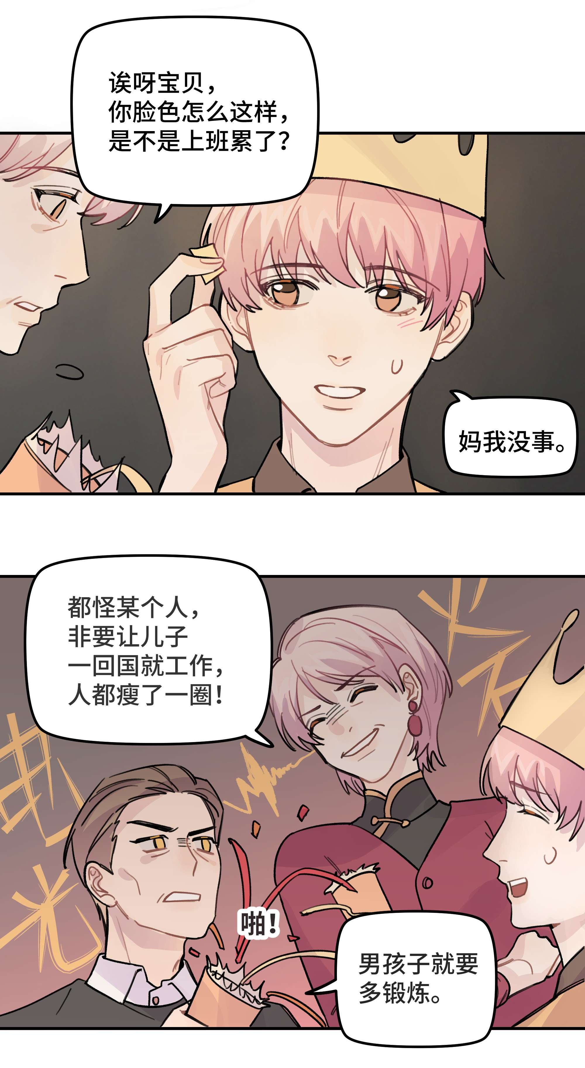 巴甫洛夫的狗022 生日快乐