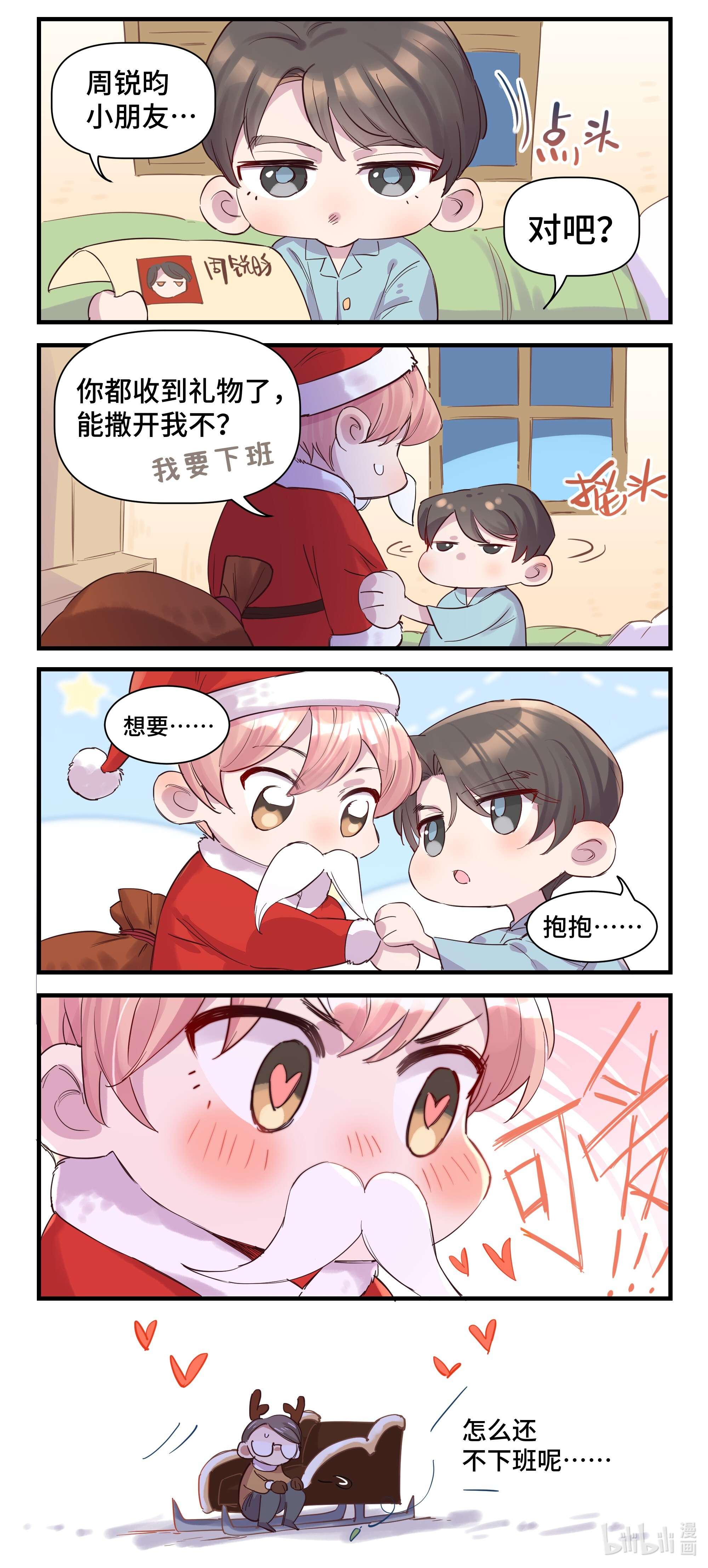 巴甫洛夫的狗022 生日快乐