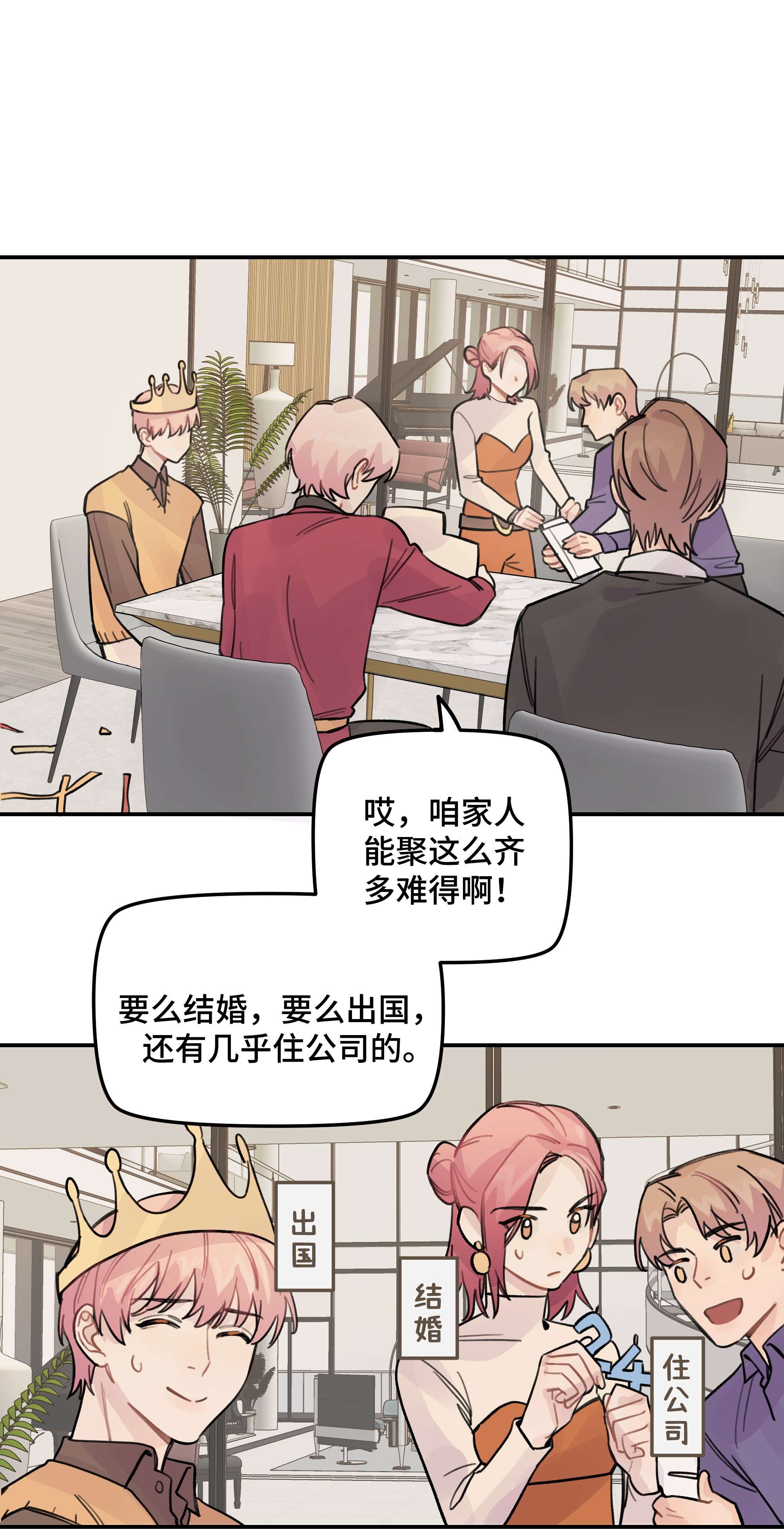 巴甫洛夫的狗022 生日快乐