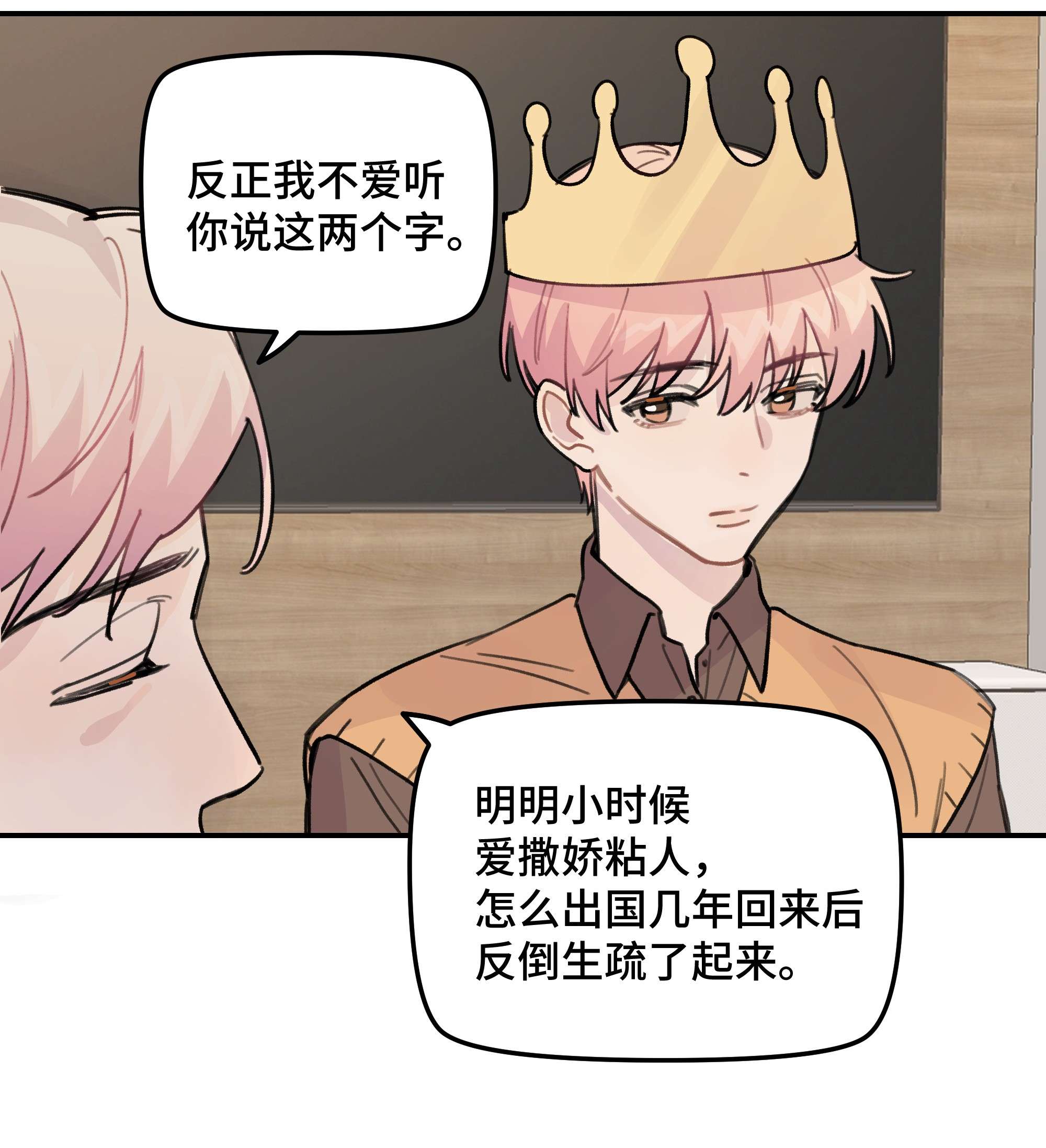巴甫洛夫的狗022 生日快乐