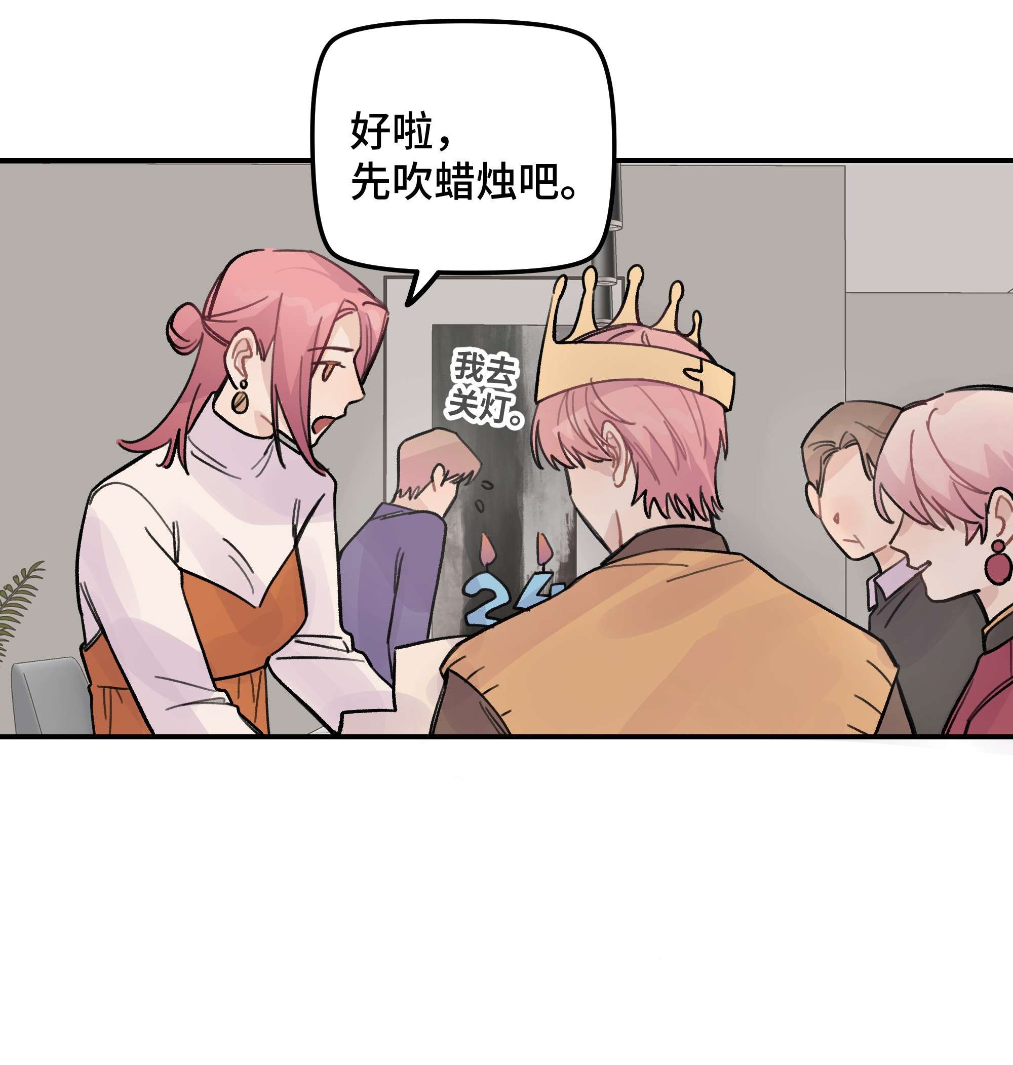 巴甫洛夫的狗022 生日快乐