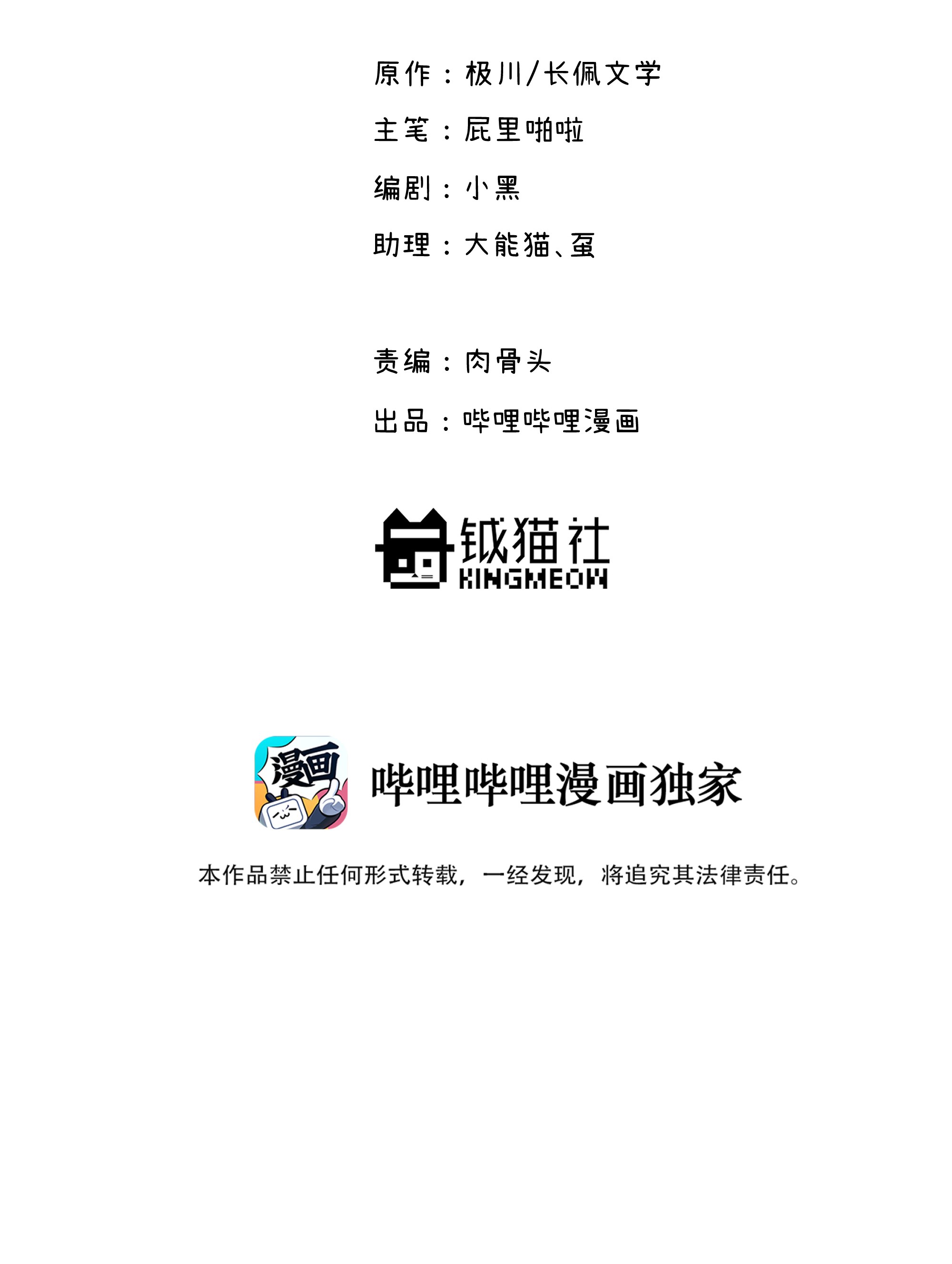 巴甫洛夫的狗025 我已经脱单了