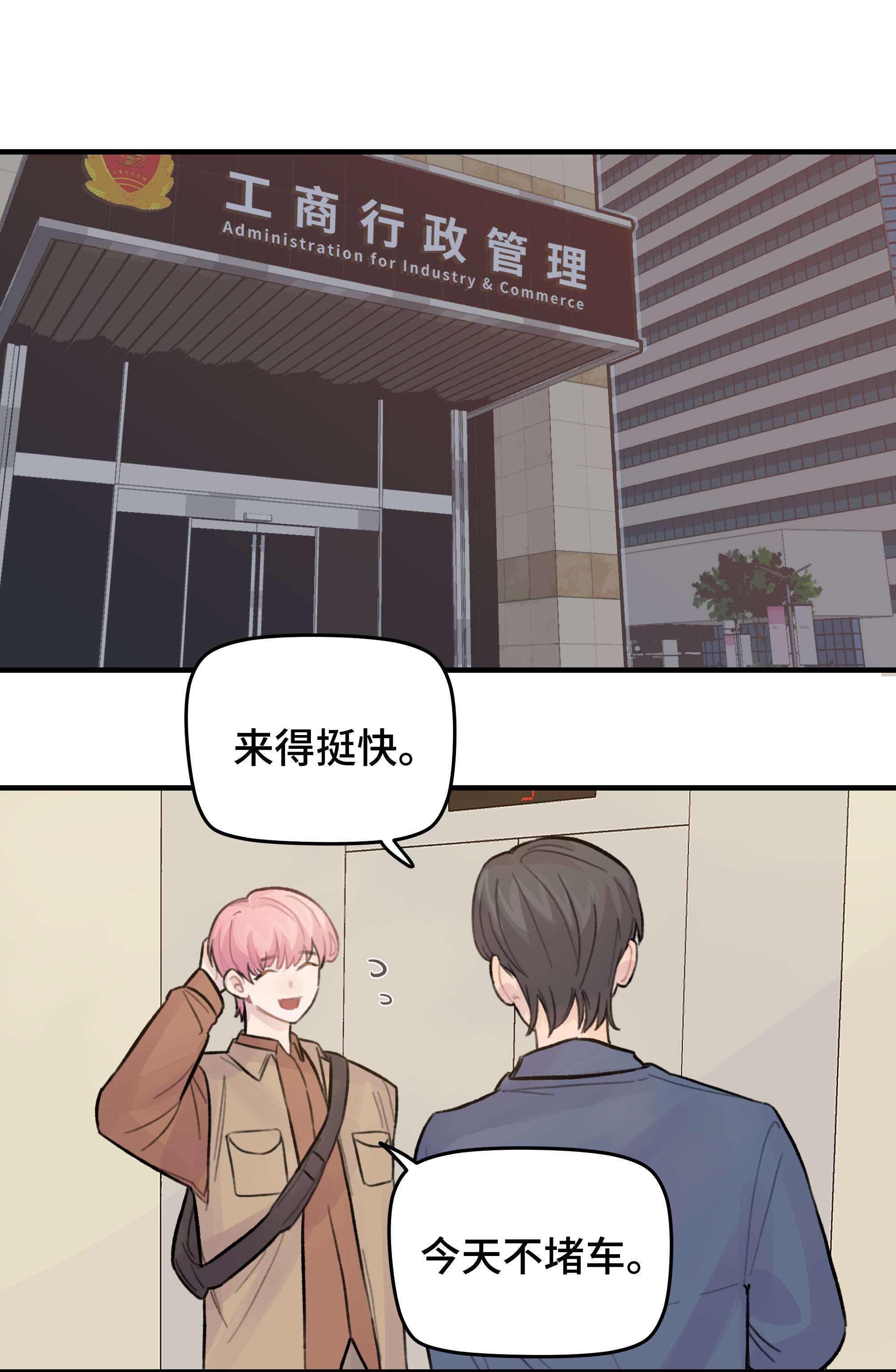 巴甫洛夫的狗025 我已经脱单了