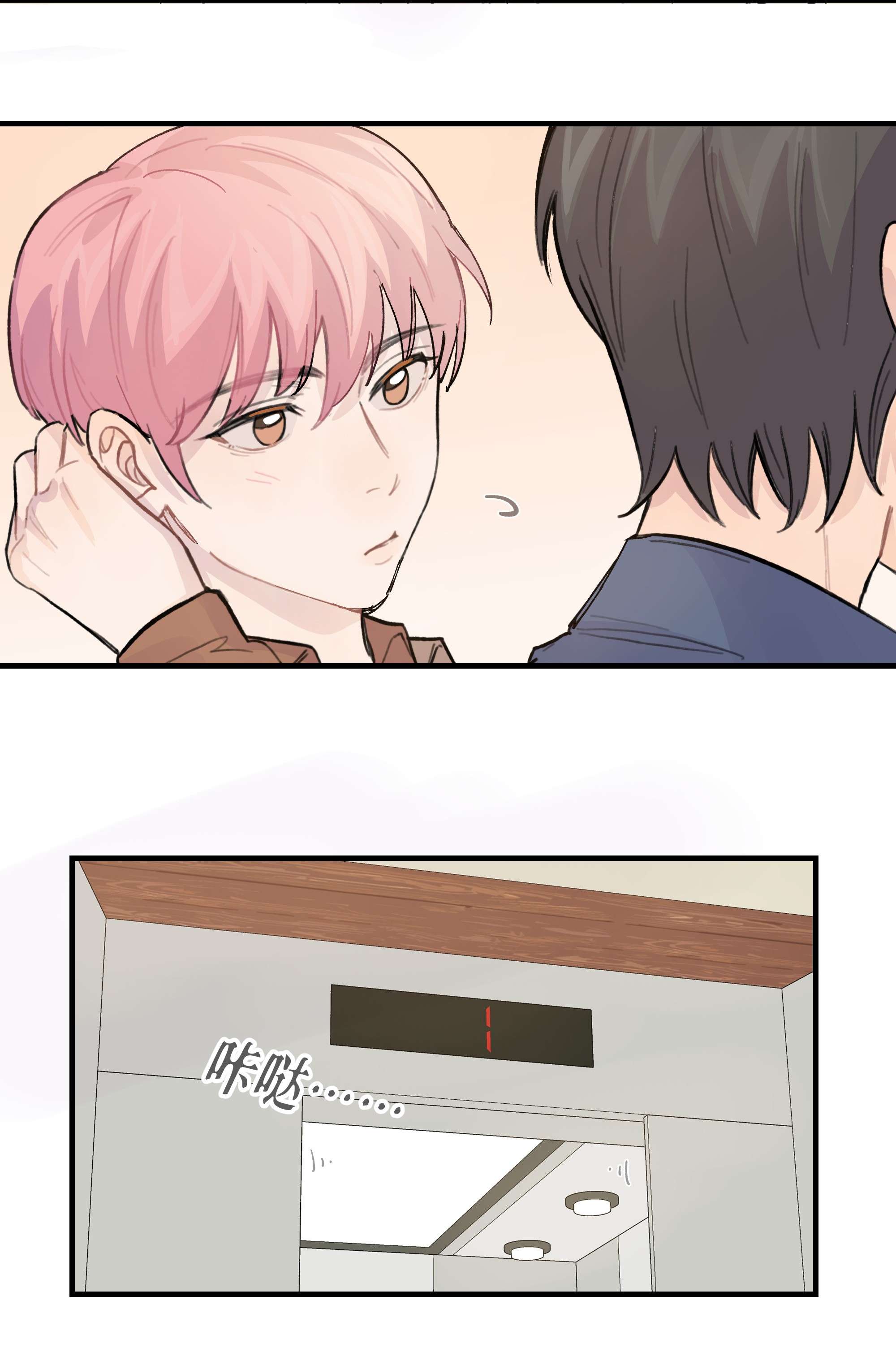 巴甫洛夫的狗025 我已经脱单了