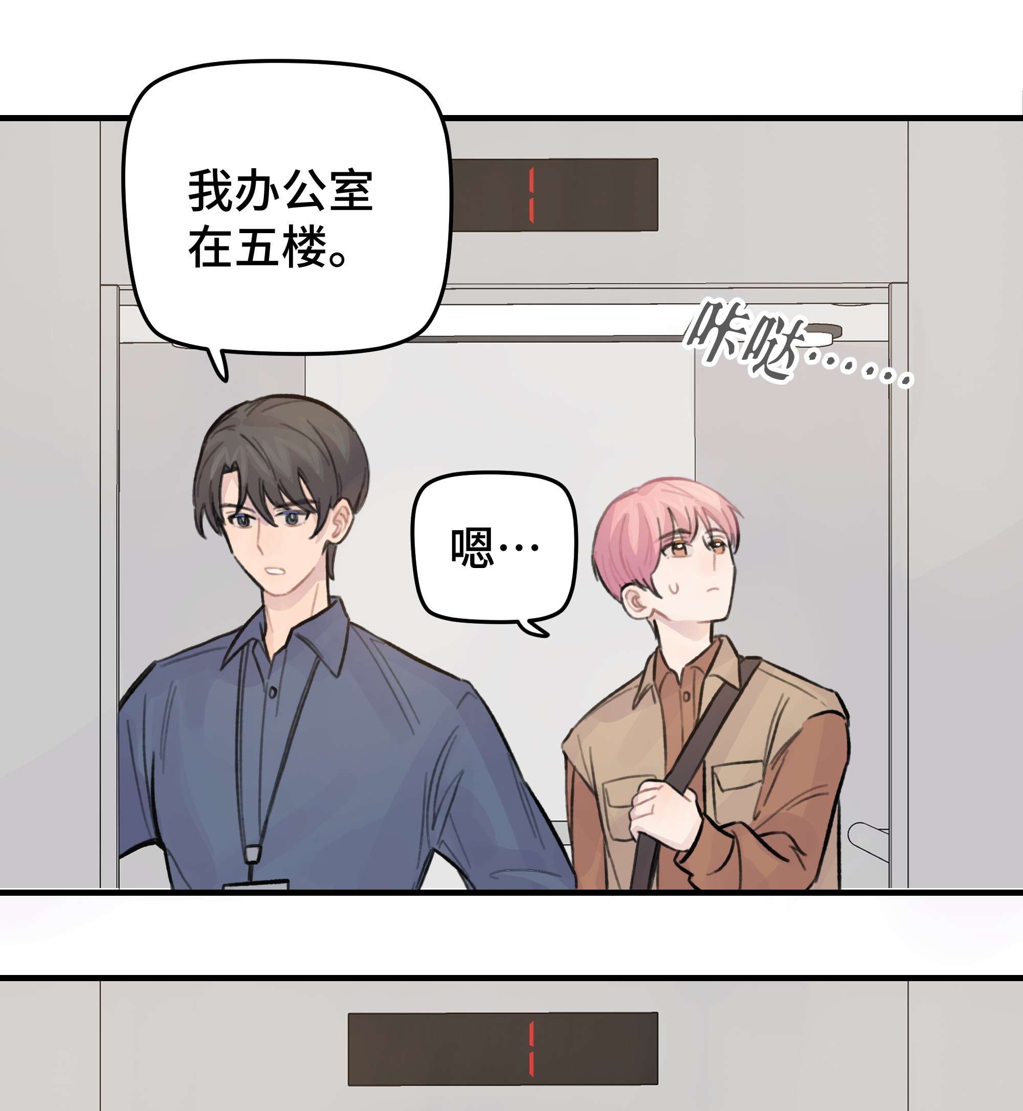 巴甫洛夫的狗025 我已经脱单了