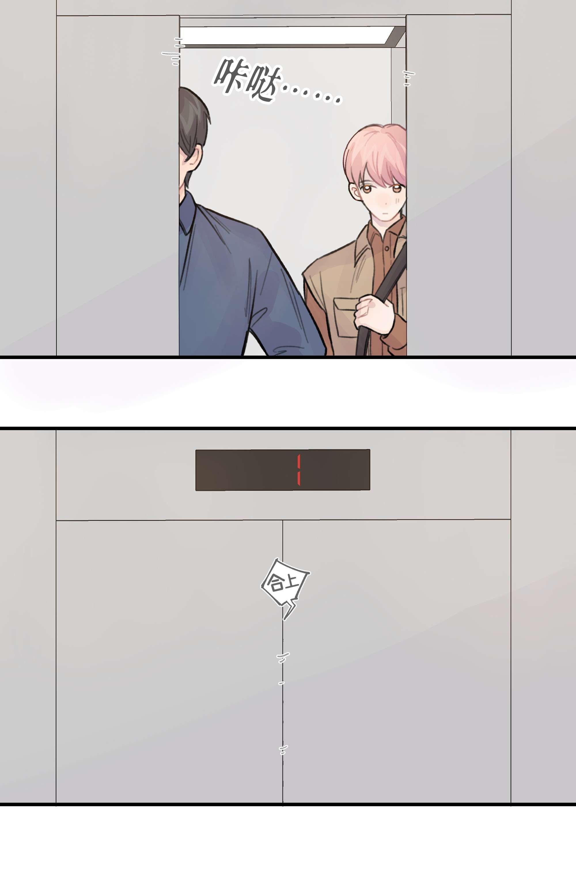 巴甫洛夫的狗025 我已经脱单了