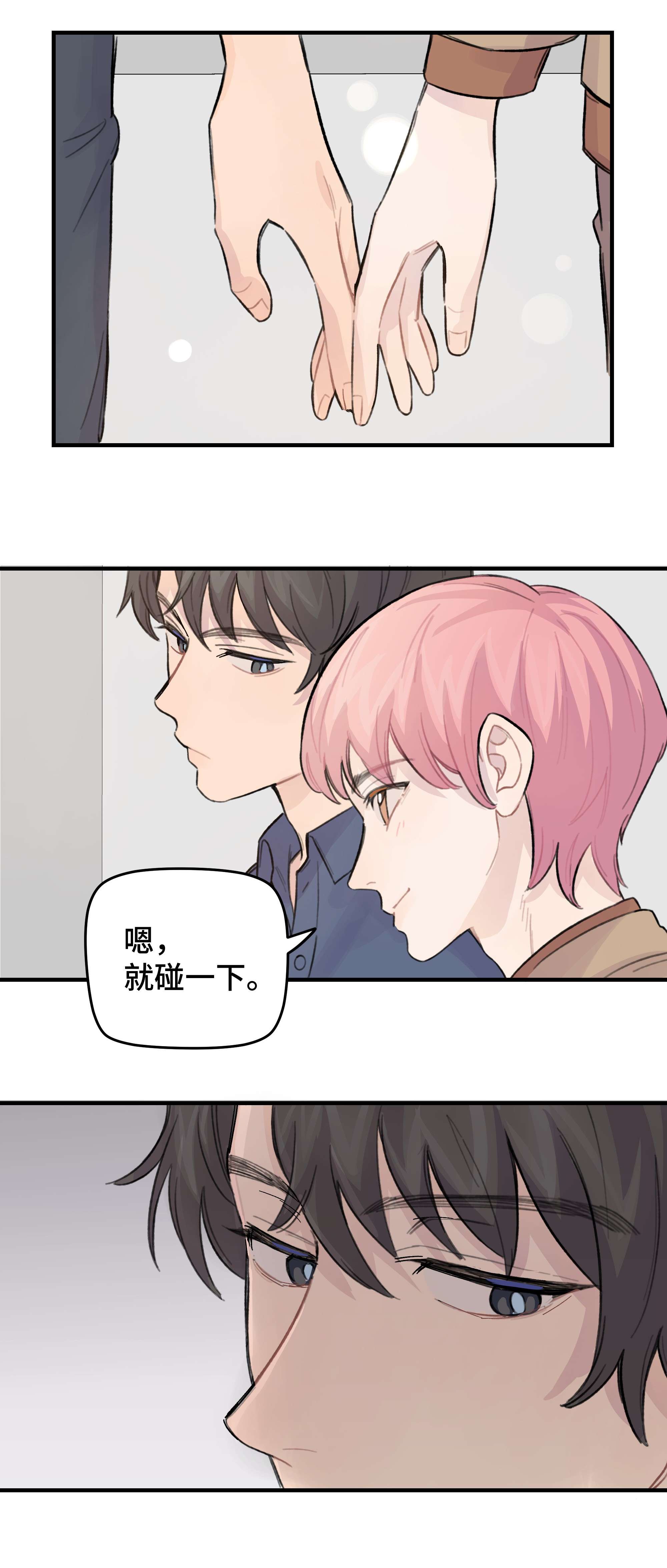 巴甫洛夫的狗025 我已经脱单了