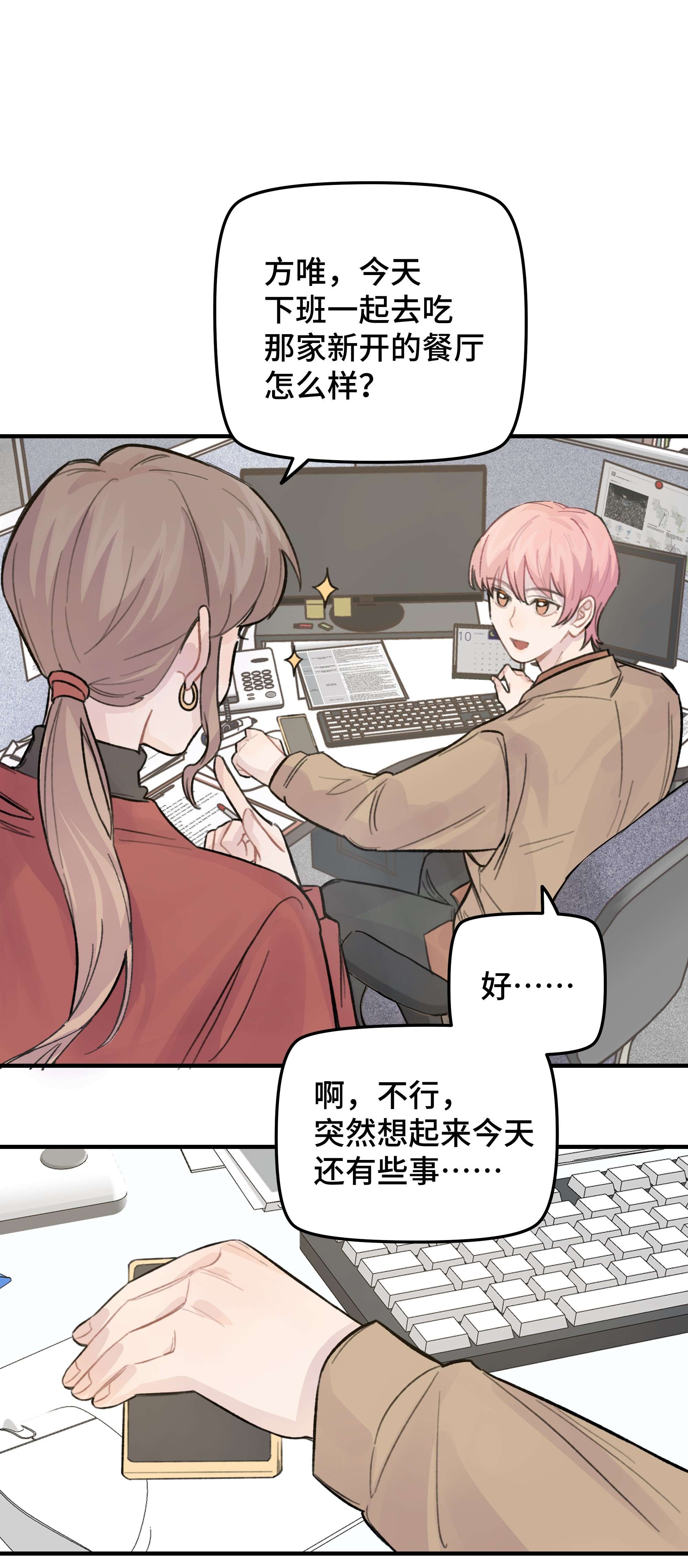 巴甫洛夫的狗025 我已经脱单了