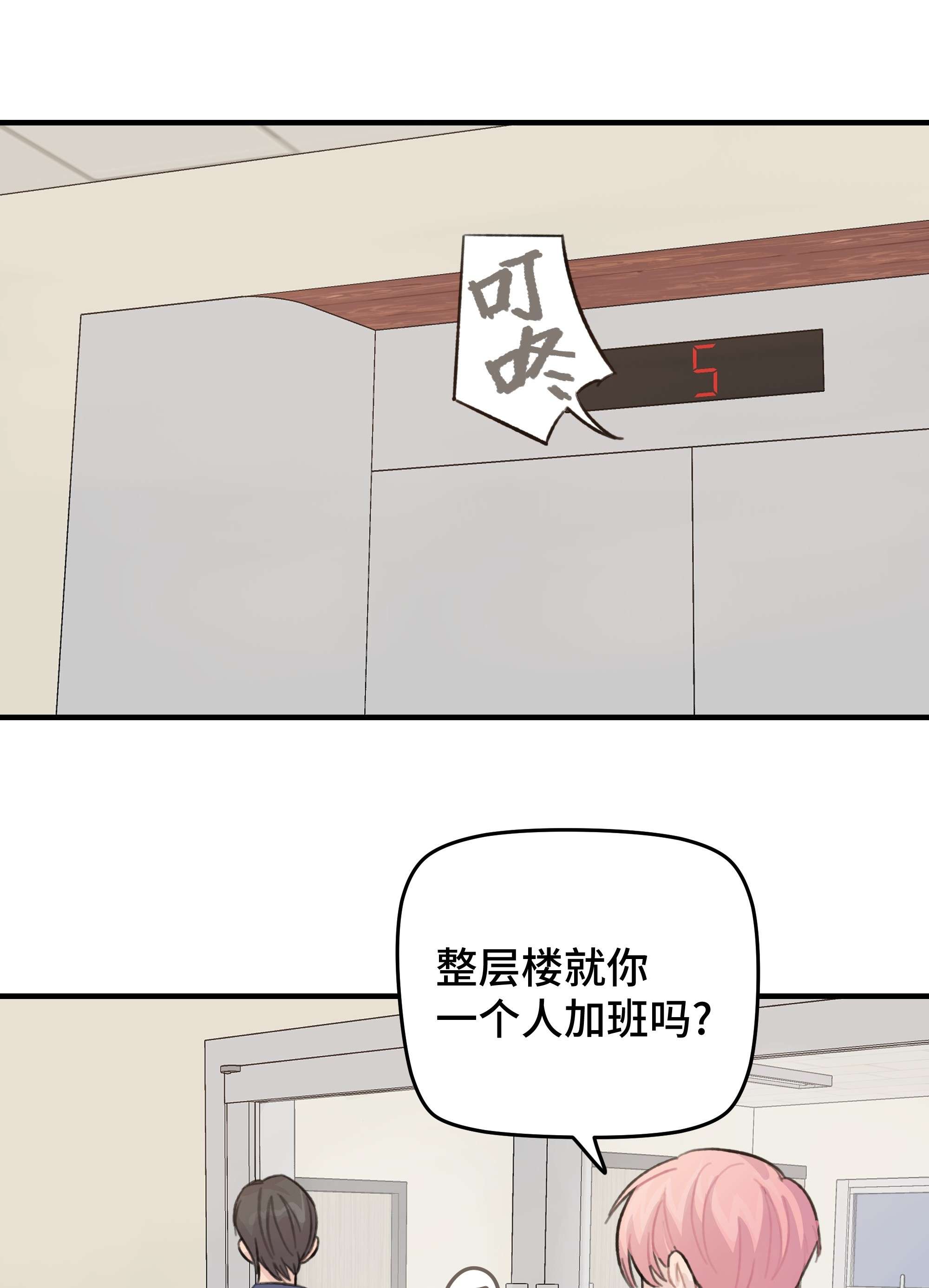 巴甫洛夫的狗025 我已经脱单了