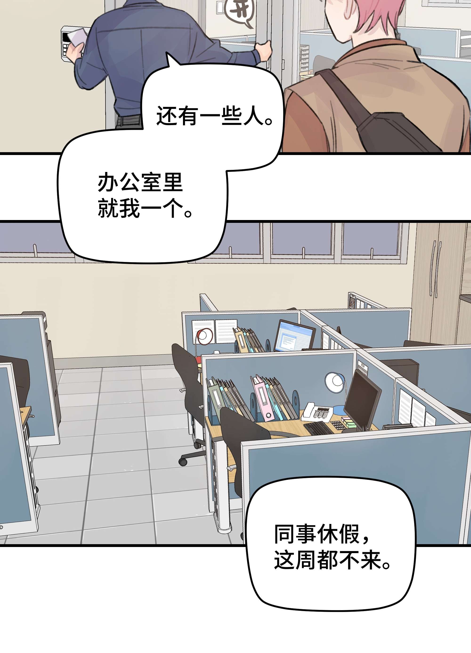 巴甫洛夫的狗025 我已经脱单了