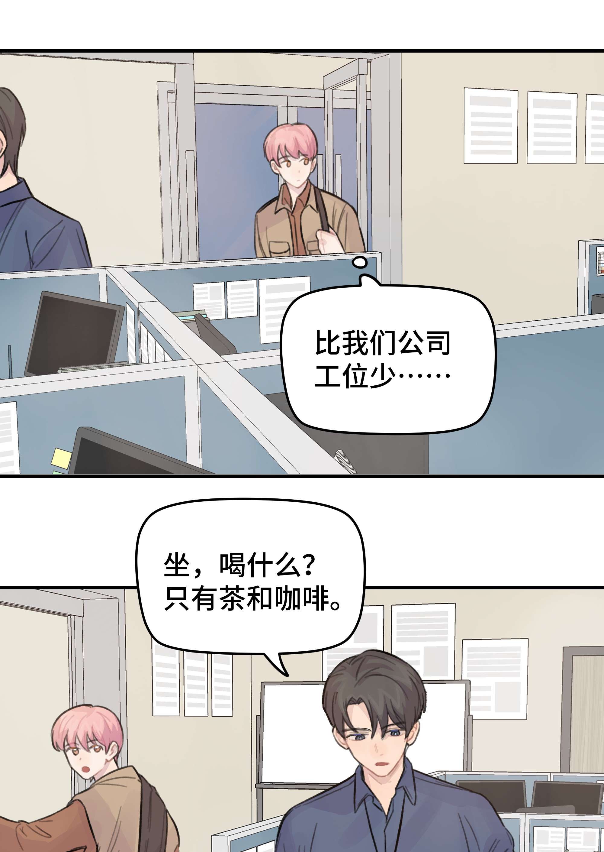 巴甫洛夫的狗025 我已经脱单了