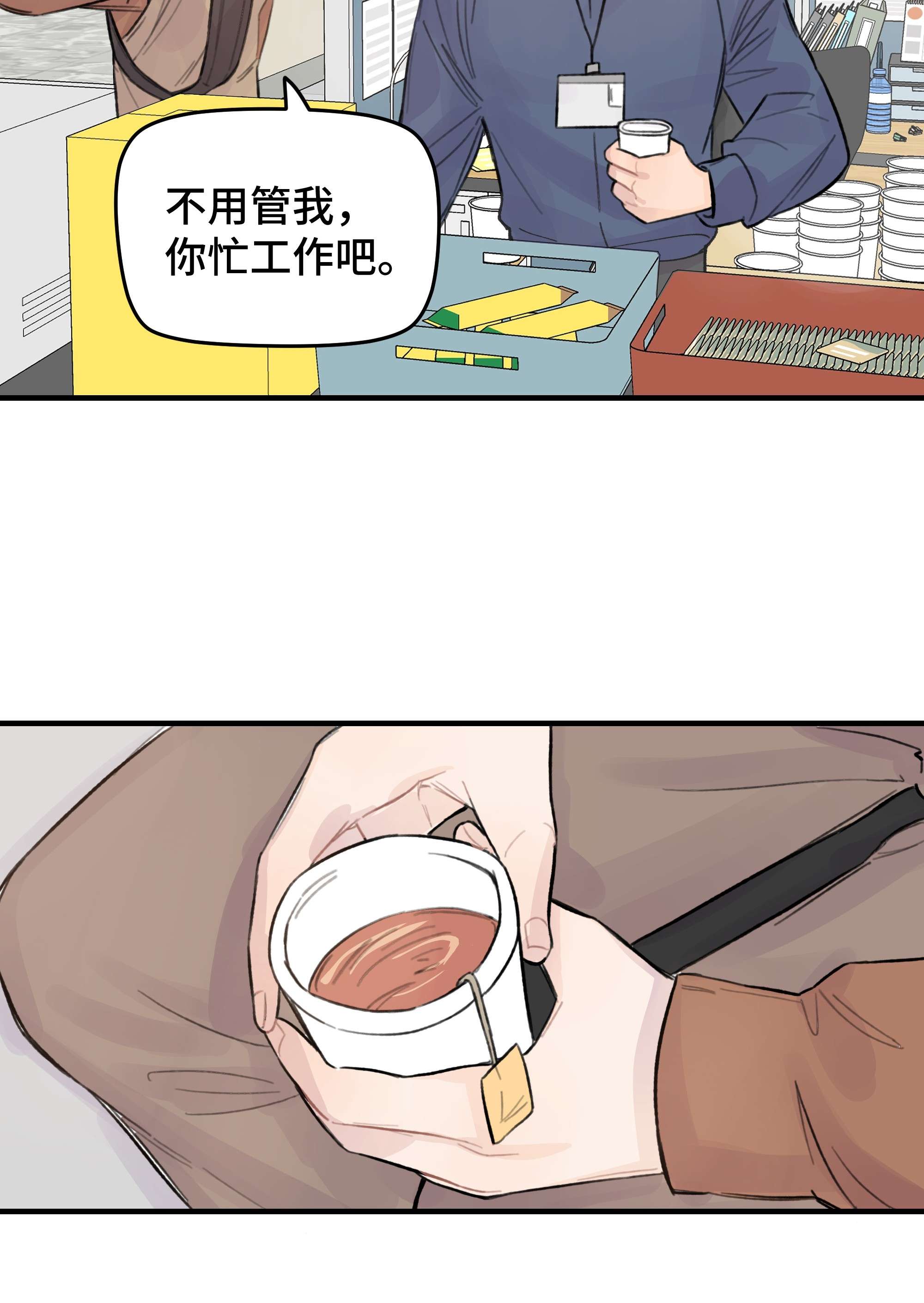 巴甫洛夫的狗025 我已经脱单了