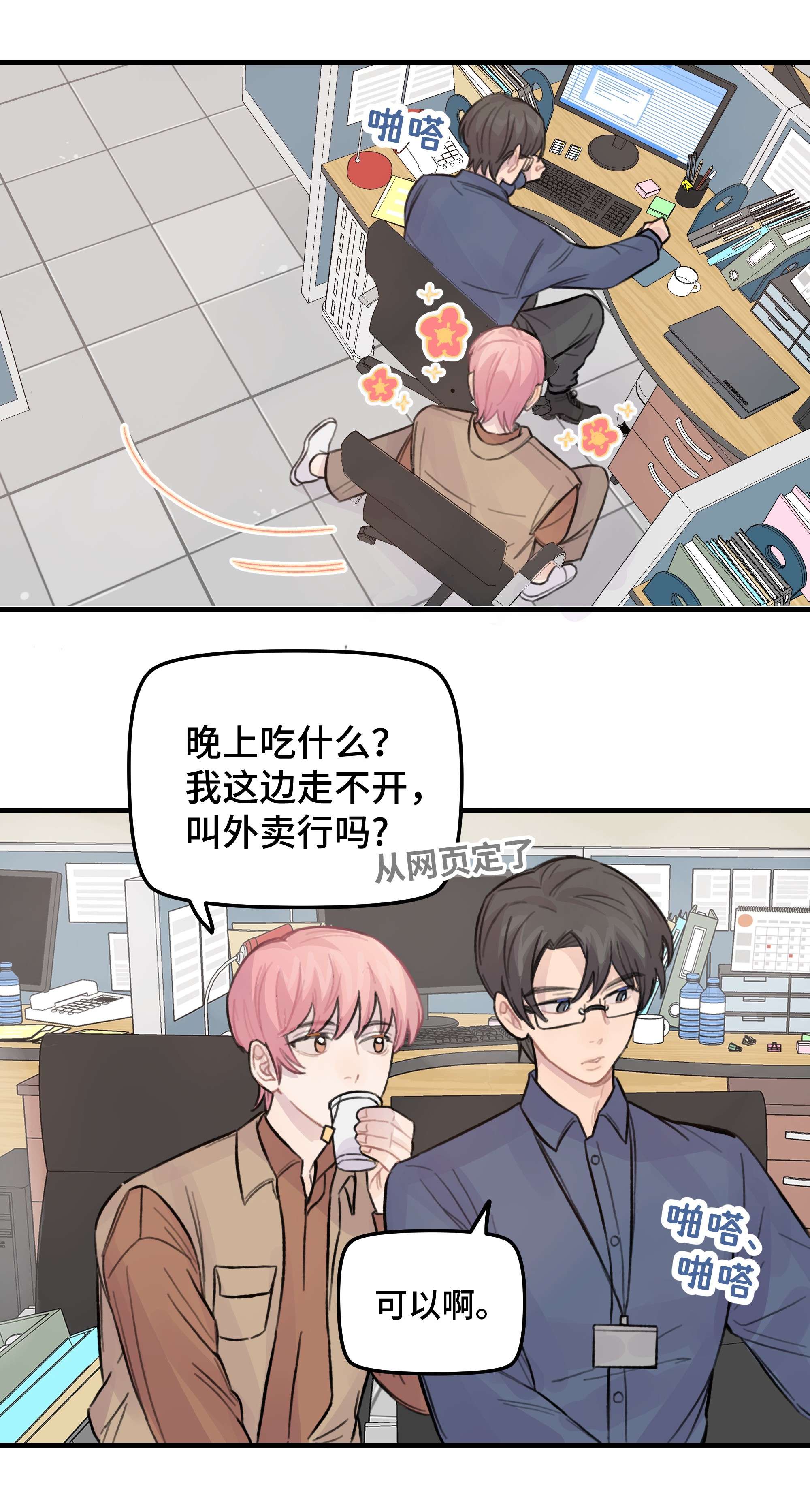 巴甫洛夫的狗025 我已经脱单了