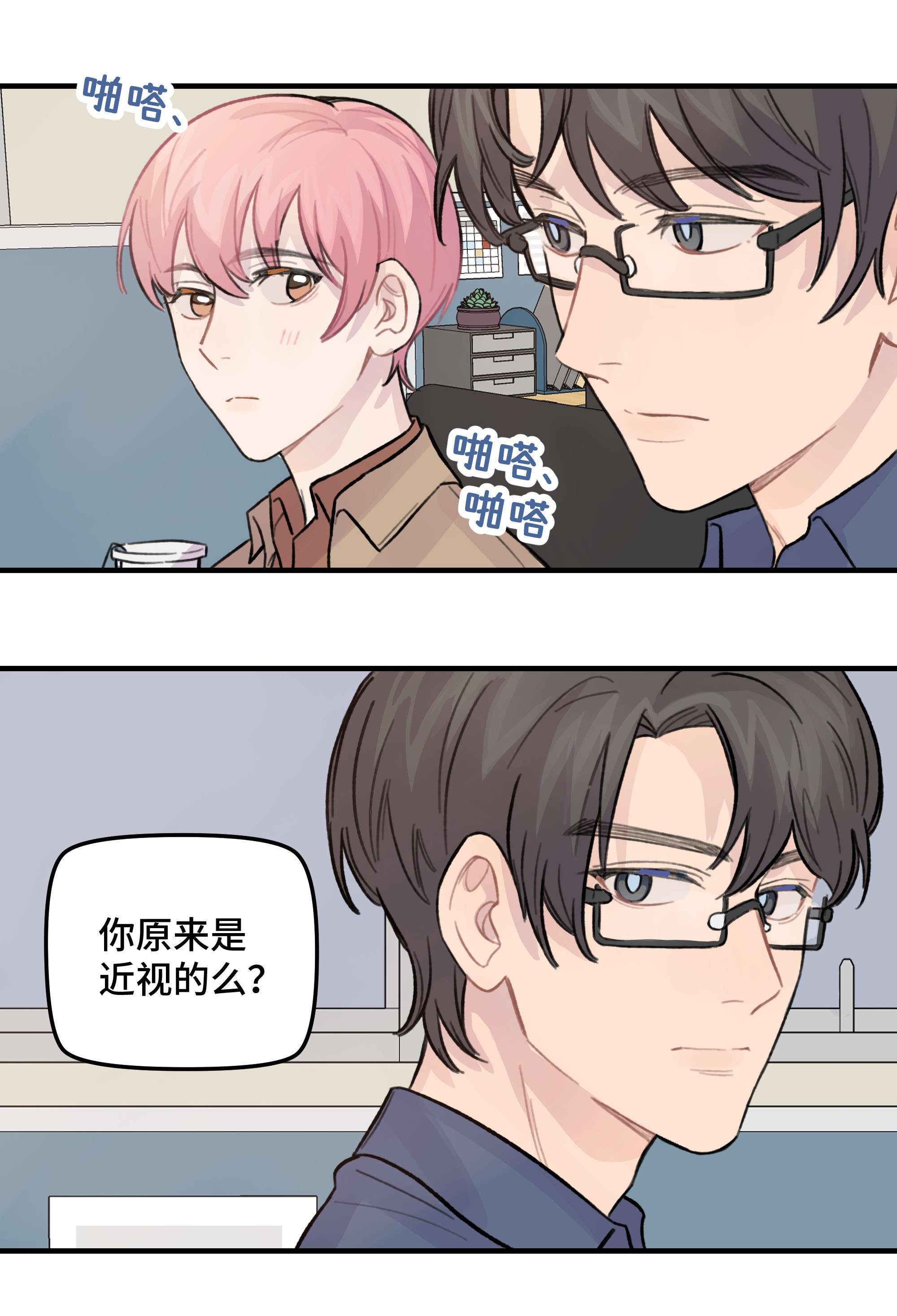 巴甫洛夫的狗025 我已经脱单了