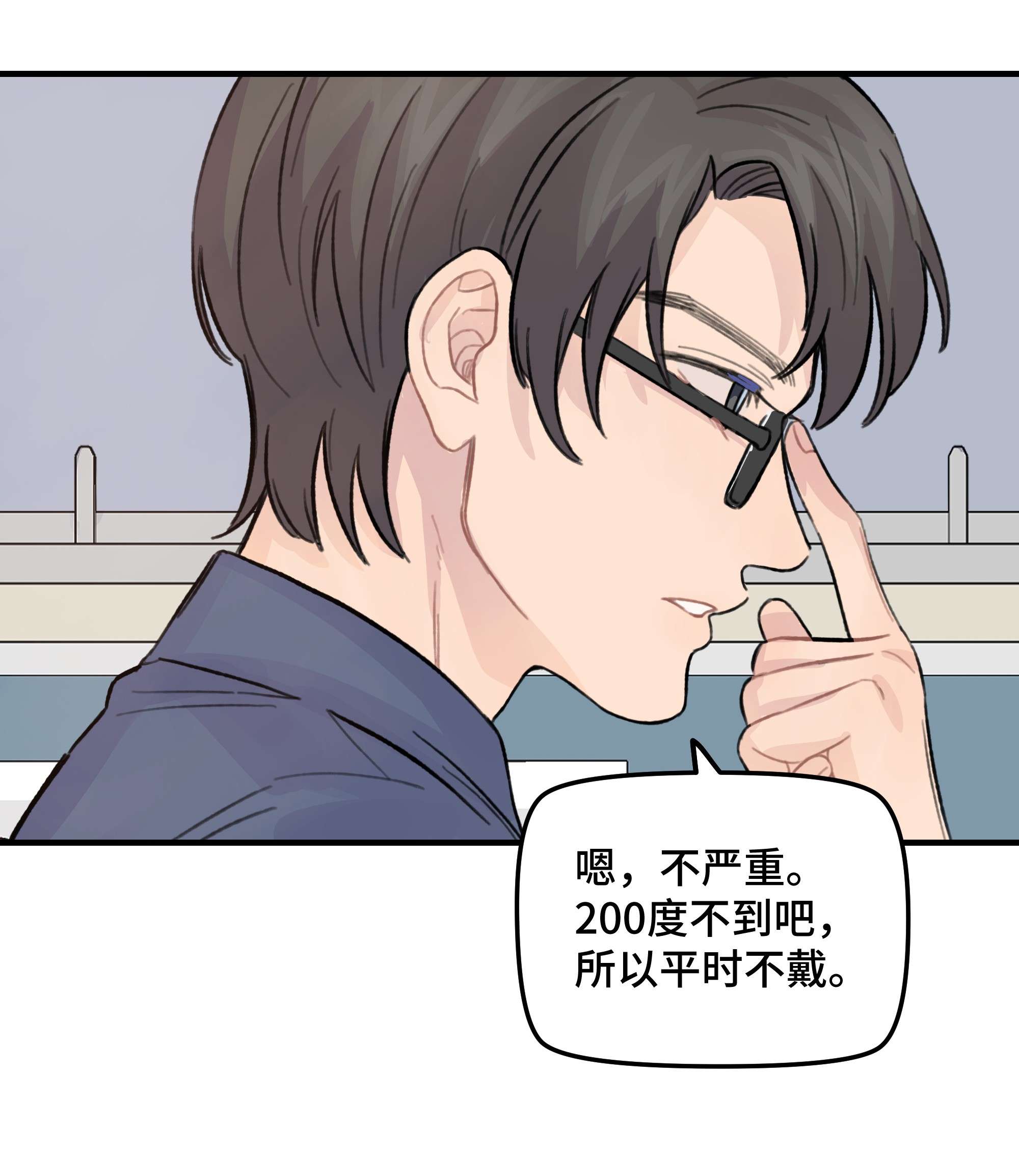 巴甫洛夫的狗025 我已经脱单了