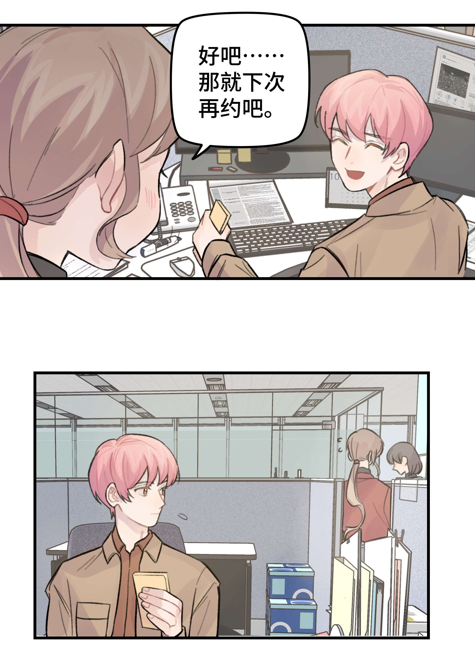 巴甫洛夫的狗025 我已经脱单了