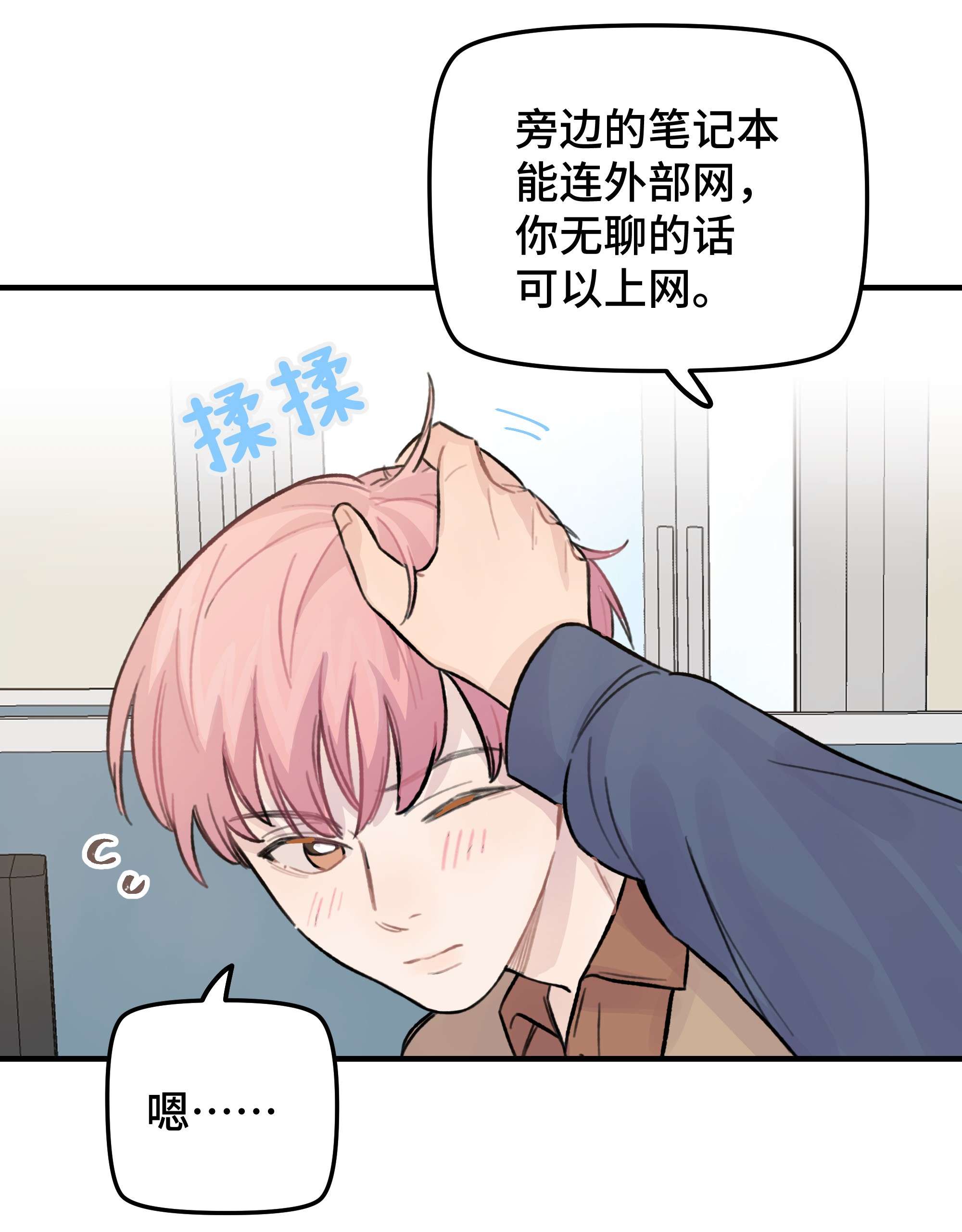 巴甫洛夫的狗025 我已经脱单了