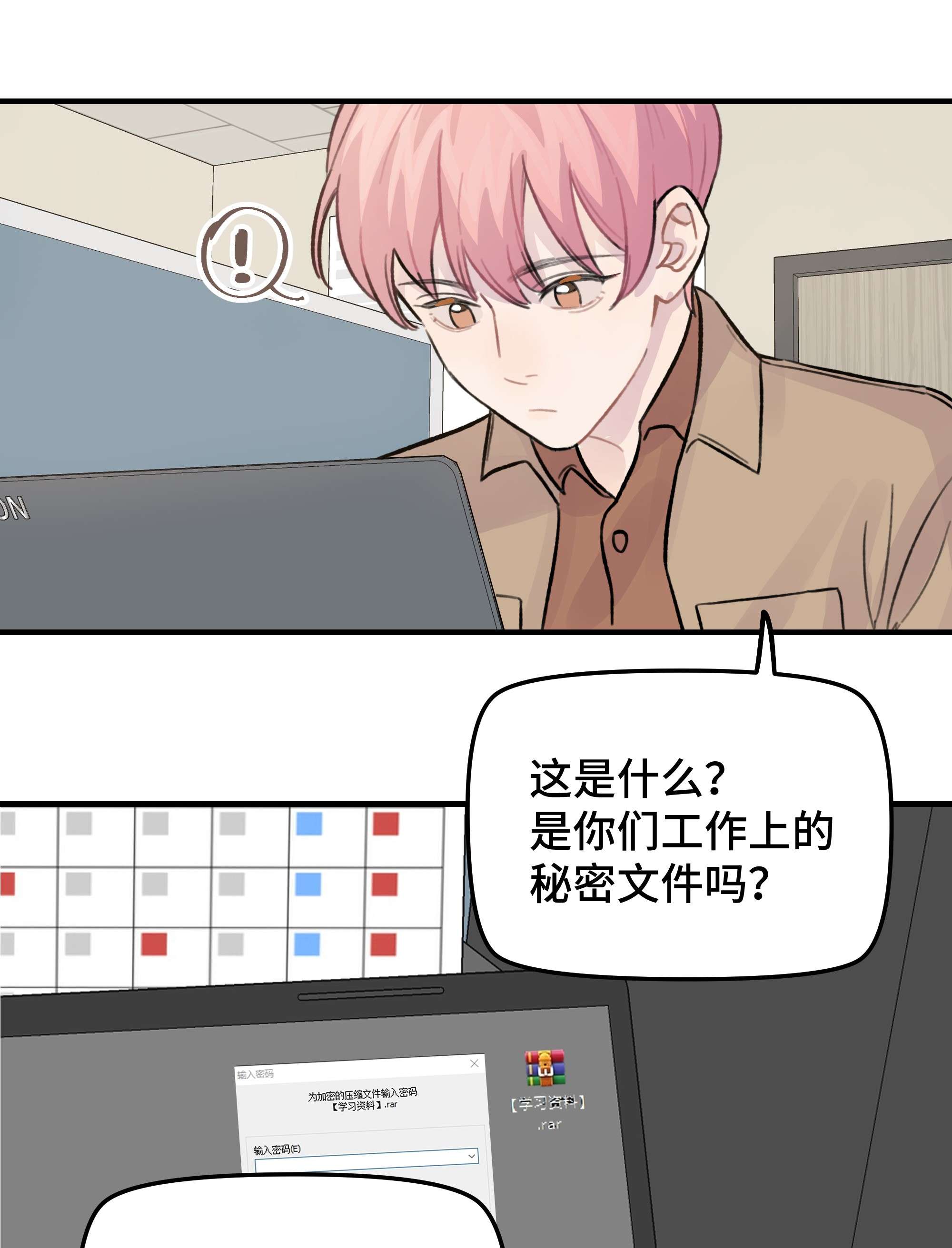 巴甫洛夫的狗025 我已经脱单了