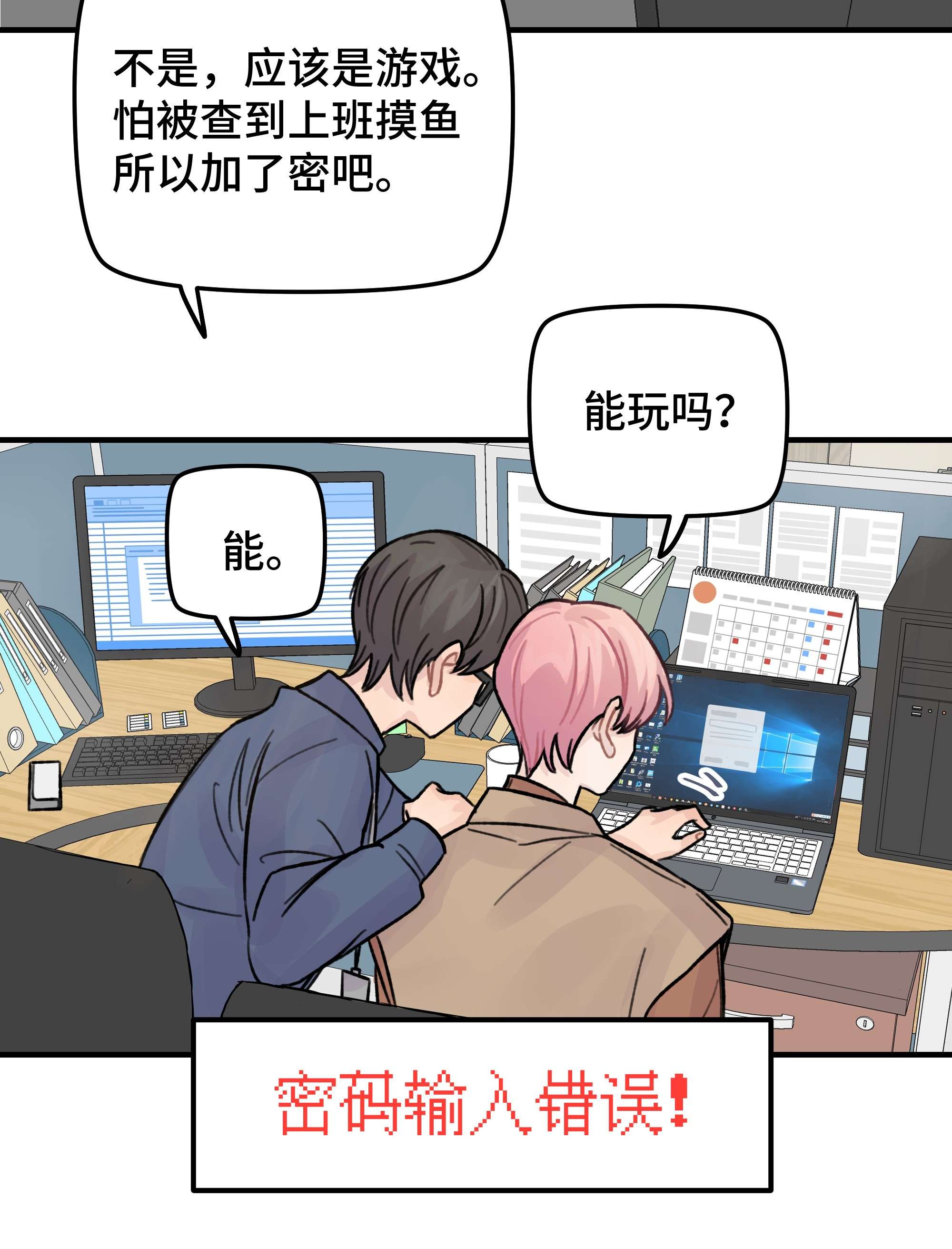 巴甫洛夫的狗025 我已经脱单了