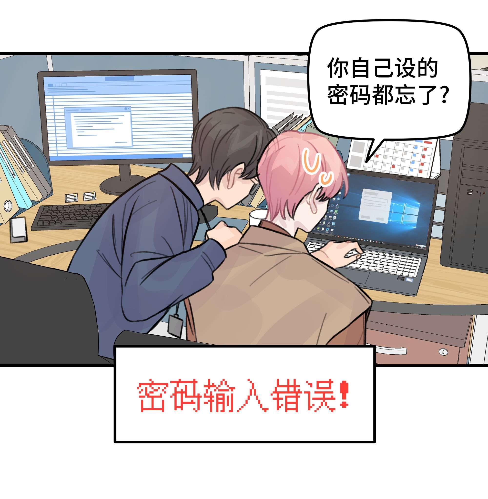 巴甫洛夫的狗025 我已经脱单了