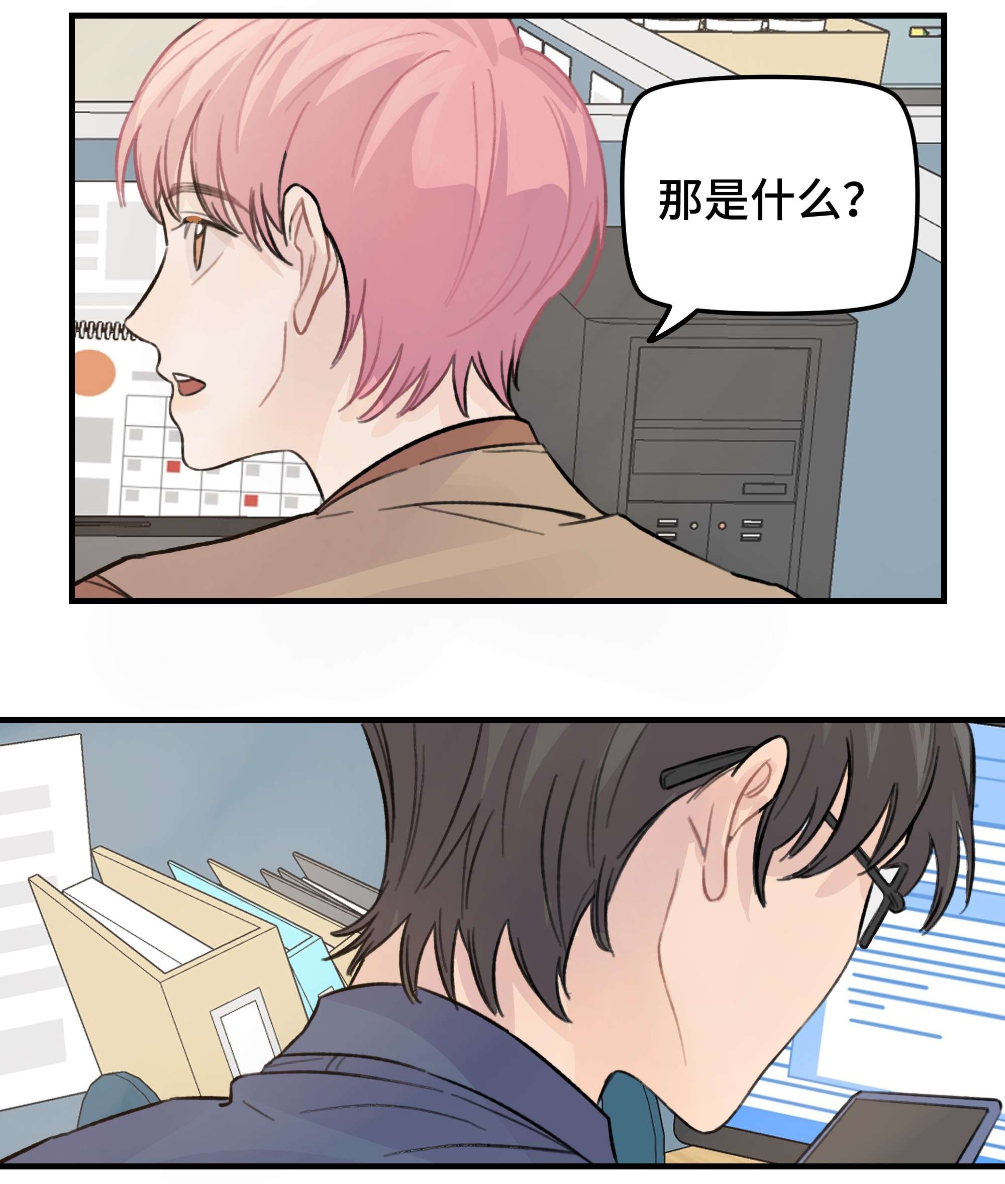 巴甫洛夫的狗025 我已经脱单了