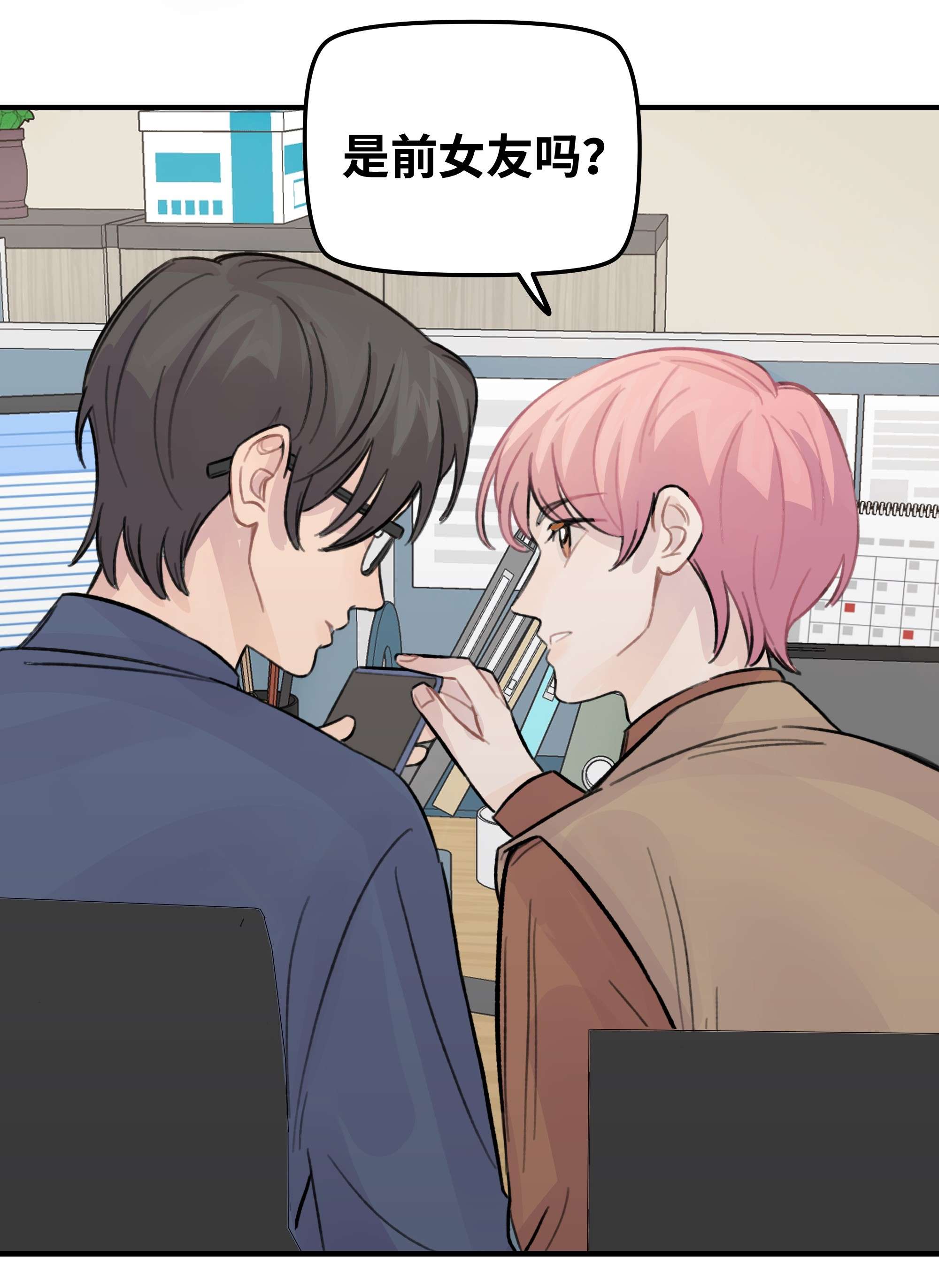 巴甫洛夫的狗025 我已经脱单了