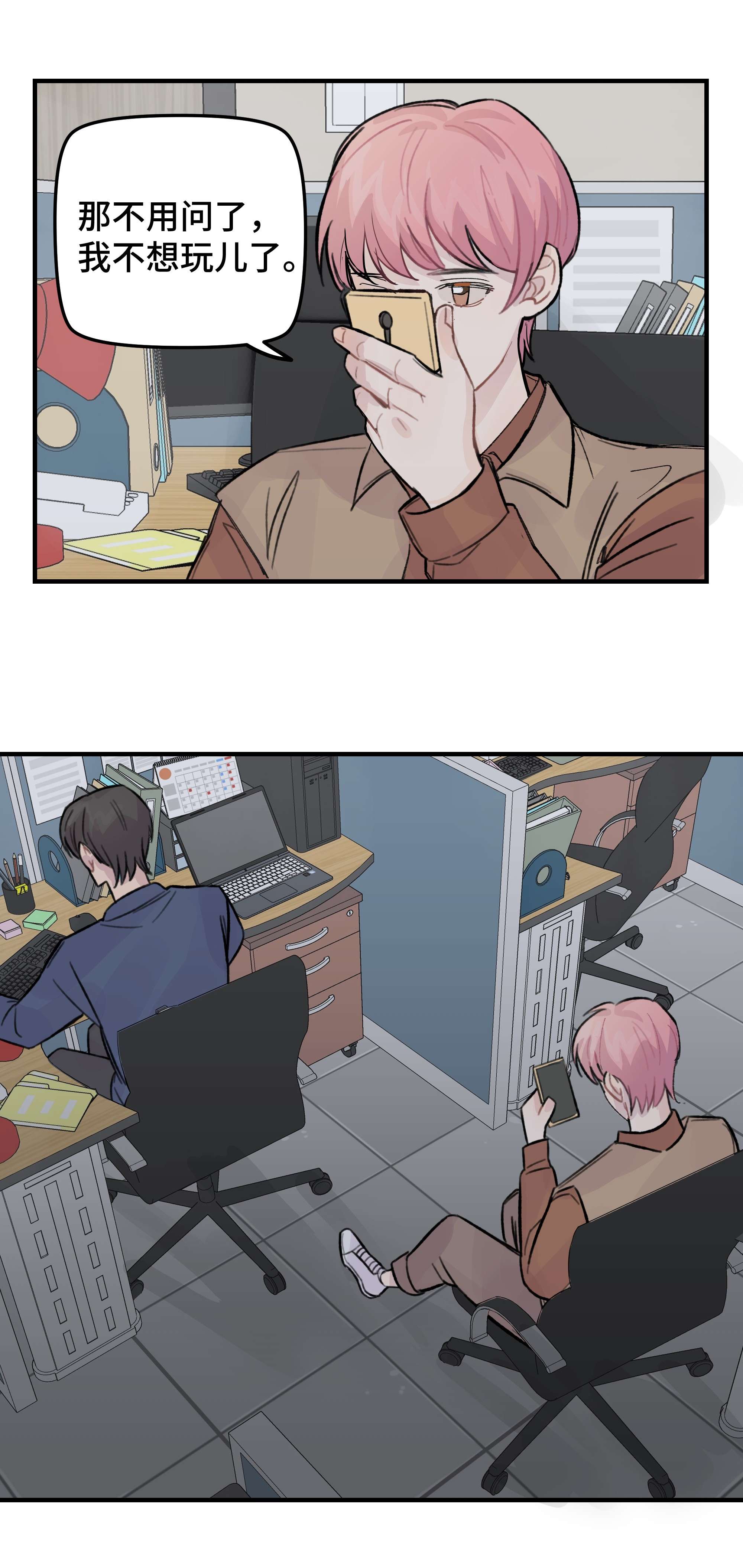 巴甫洛夫的狗025 我已经脱单了