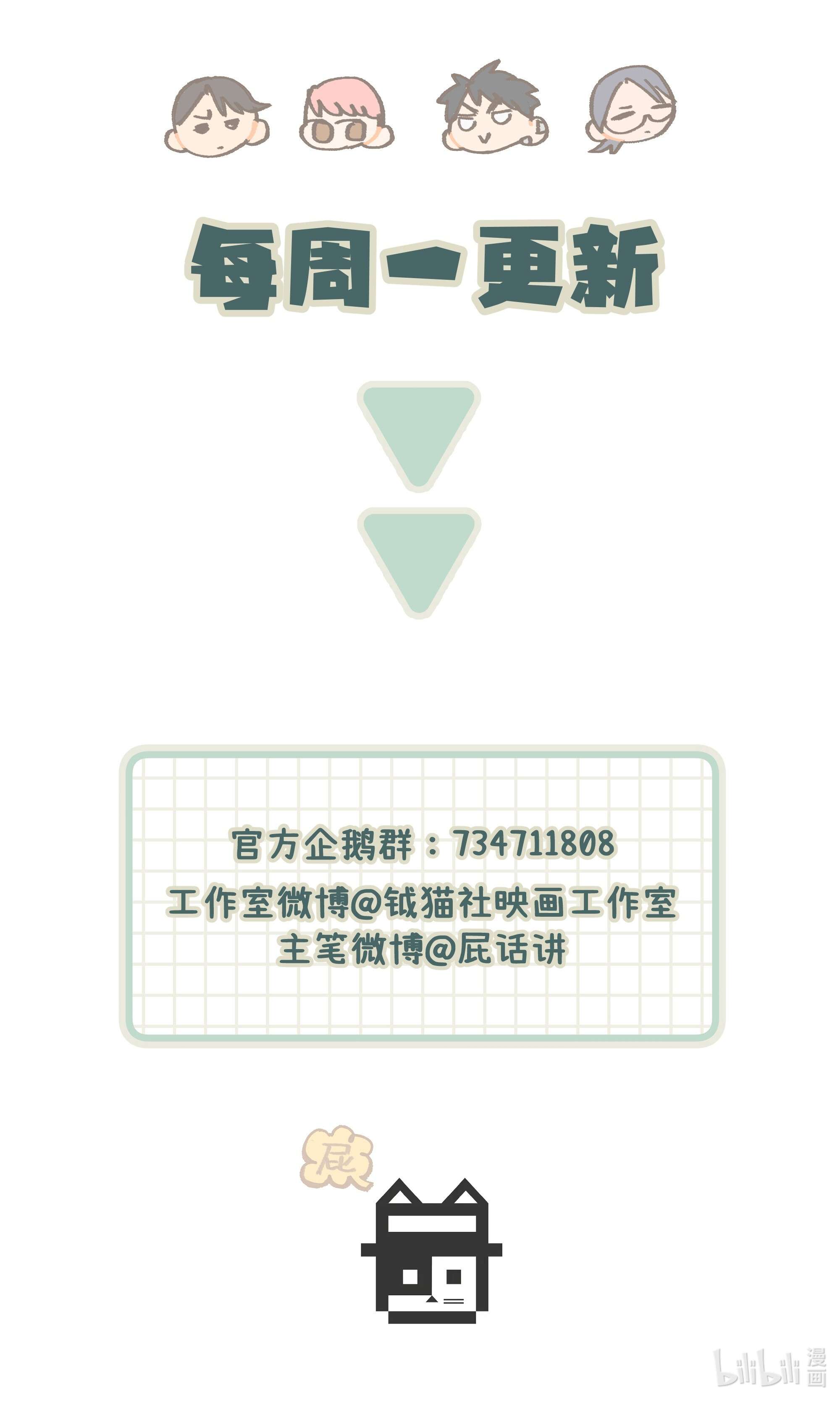 巴甫洛夫的狗025 我已经脱单了