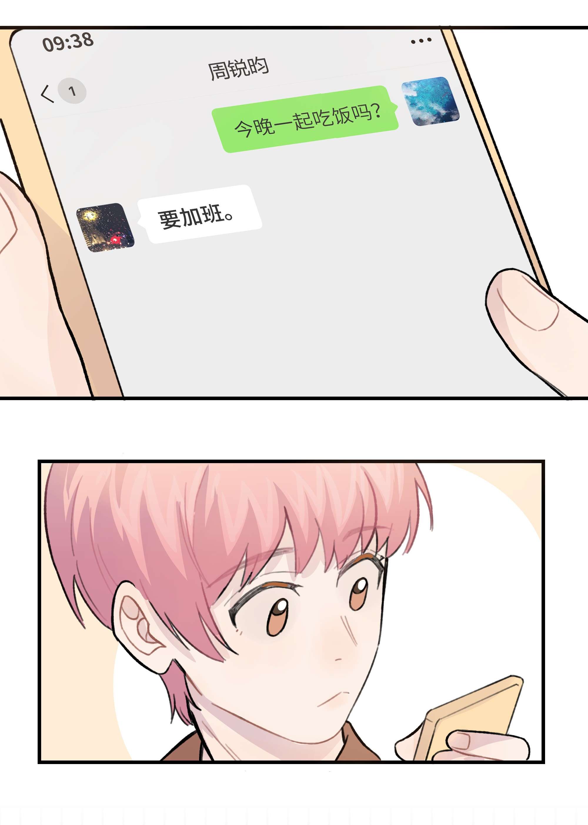 巴甫洛夫的狗025 我已经脱单了