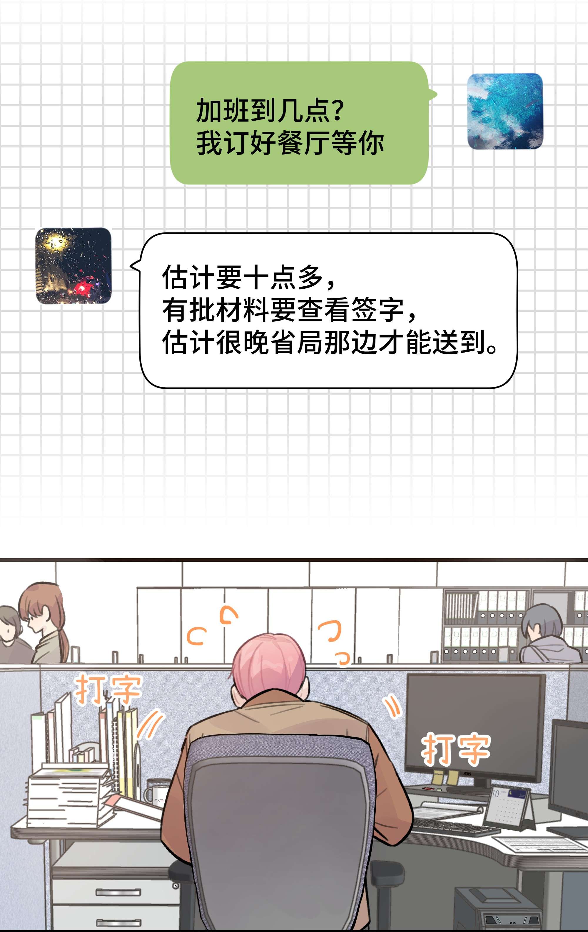 巴甫洛夫的狗025 我已经脱单了