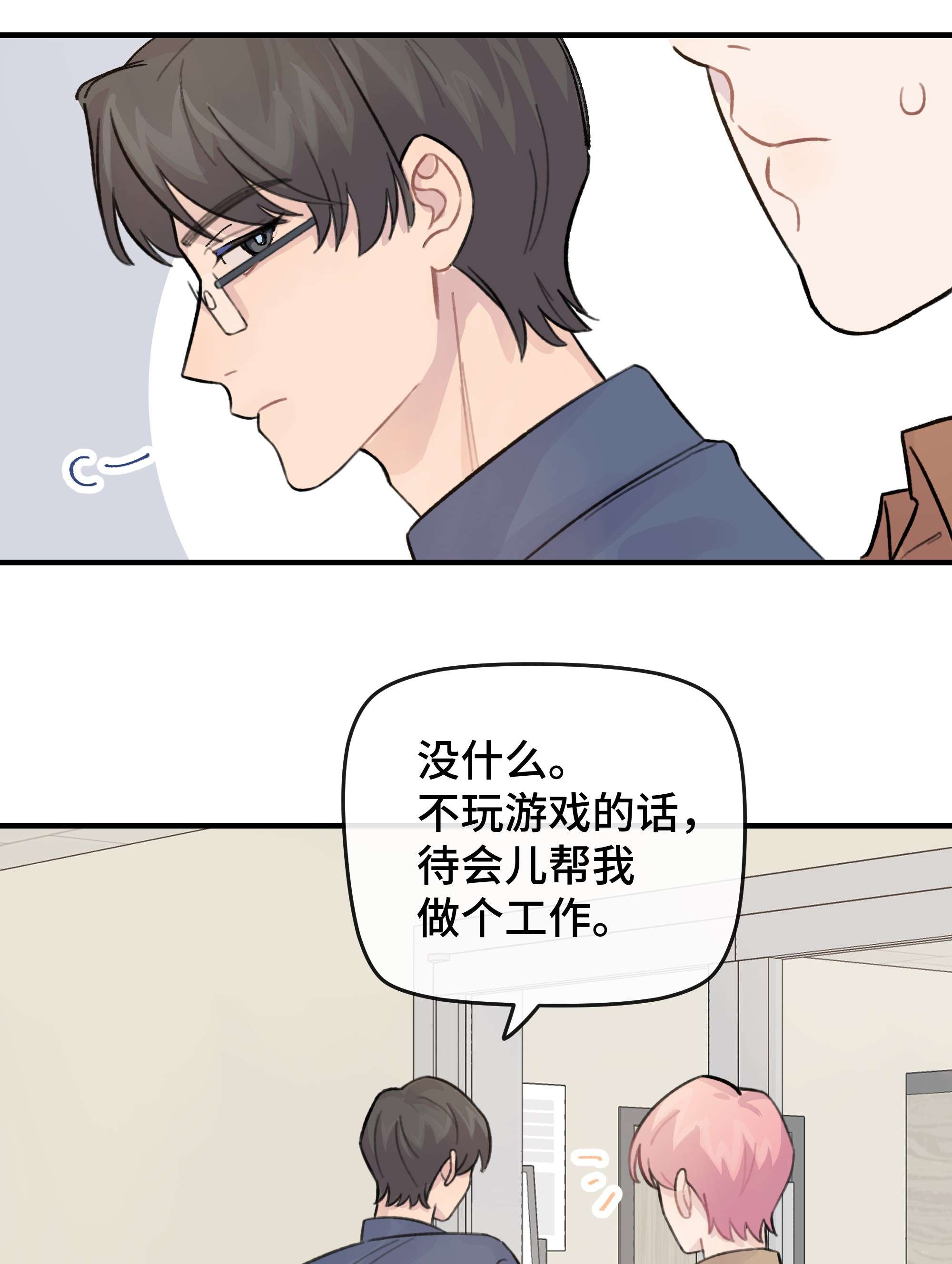 巴甫洛夫的狗026 你是不是很无聊