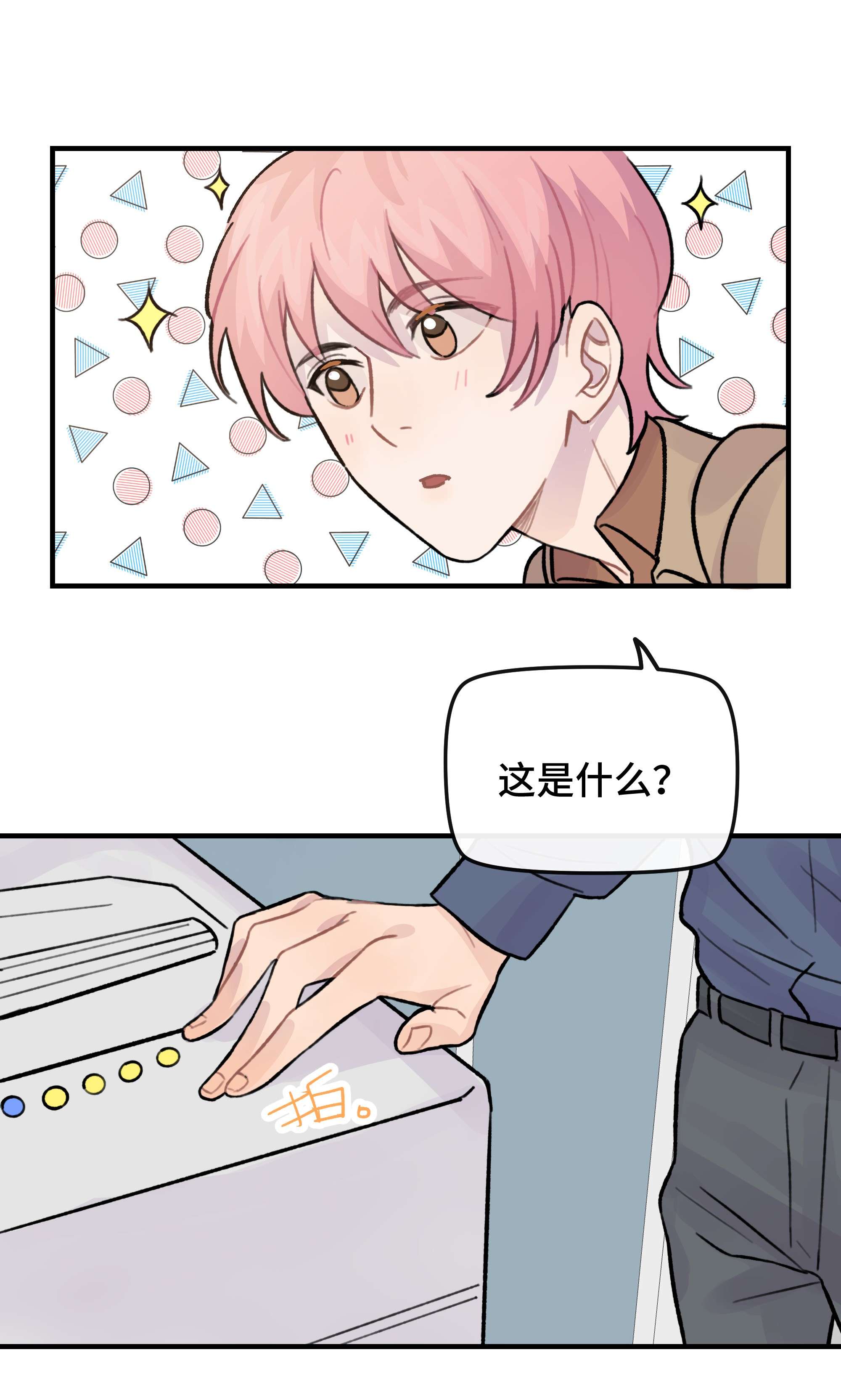 巴甫洛夫的狗026 你是不是很无聊