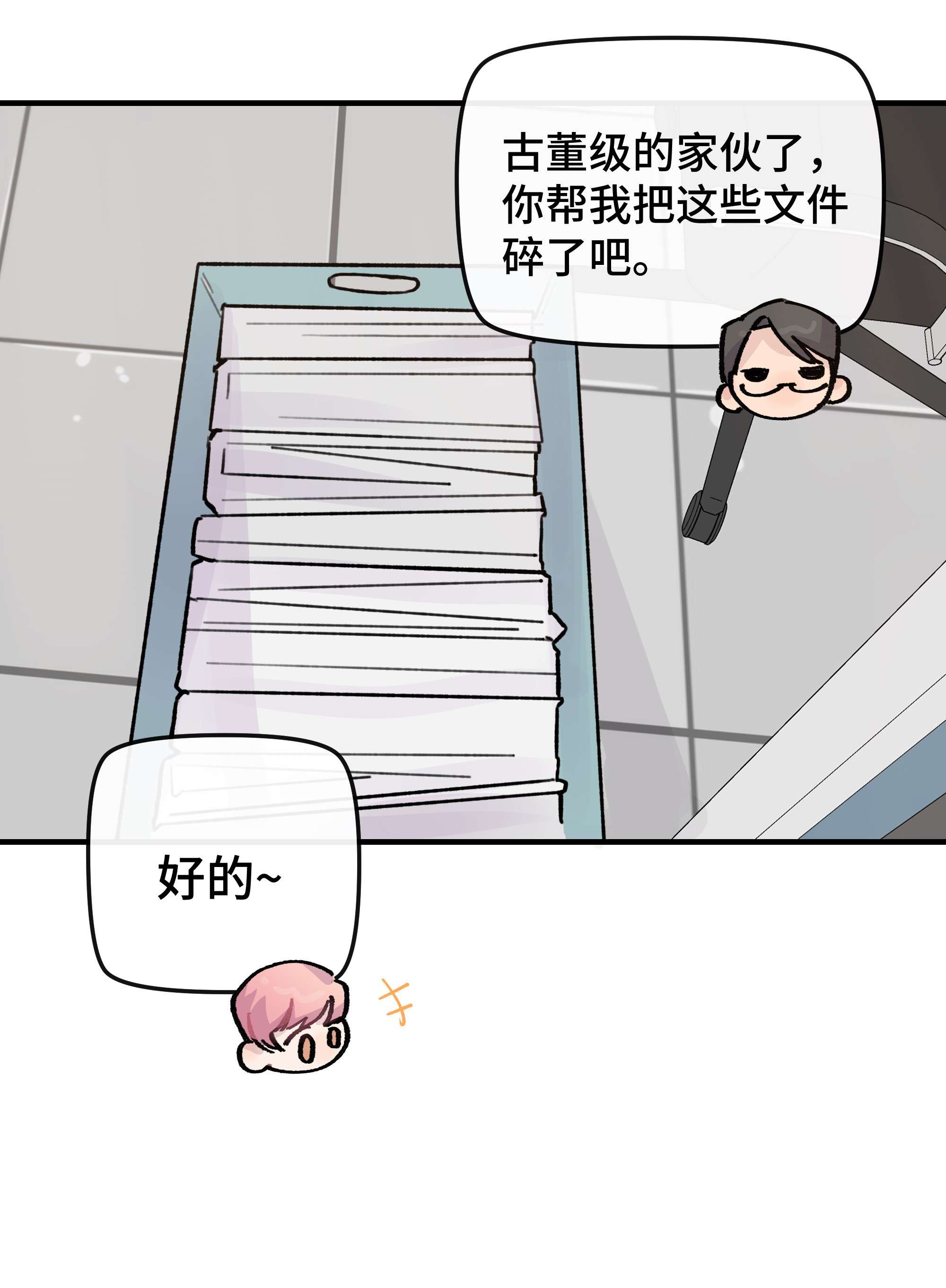 巴甫洛夫的狗026 你是不是很无聊