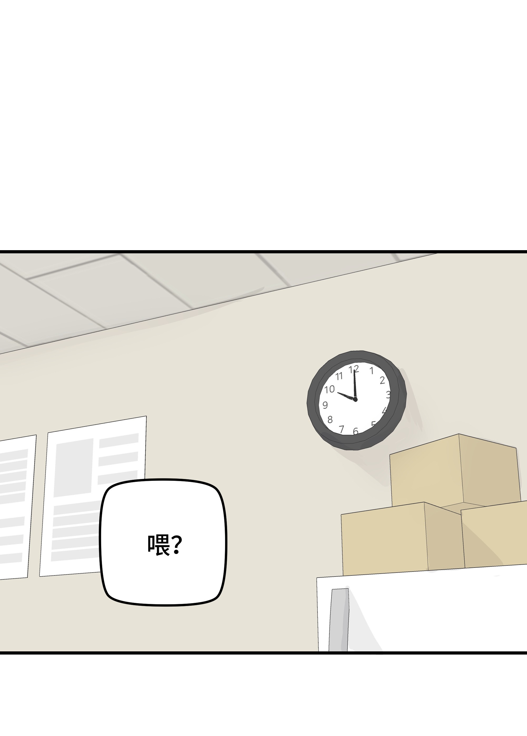巴甫洛夫的狗026 你是不是很无聊