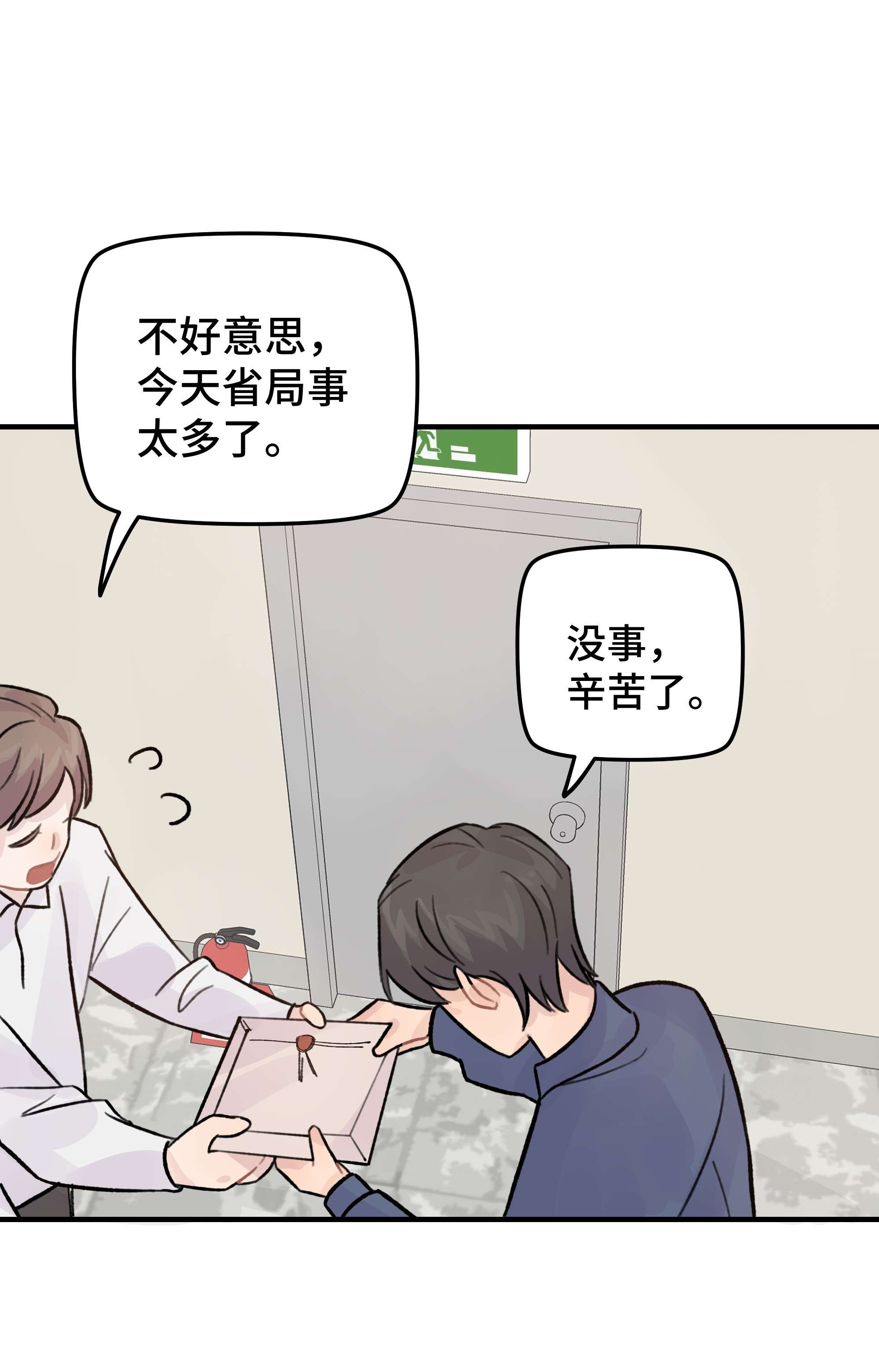 巴甫洛夫的狗026 你是不是很无聊