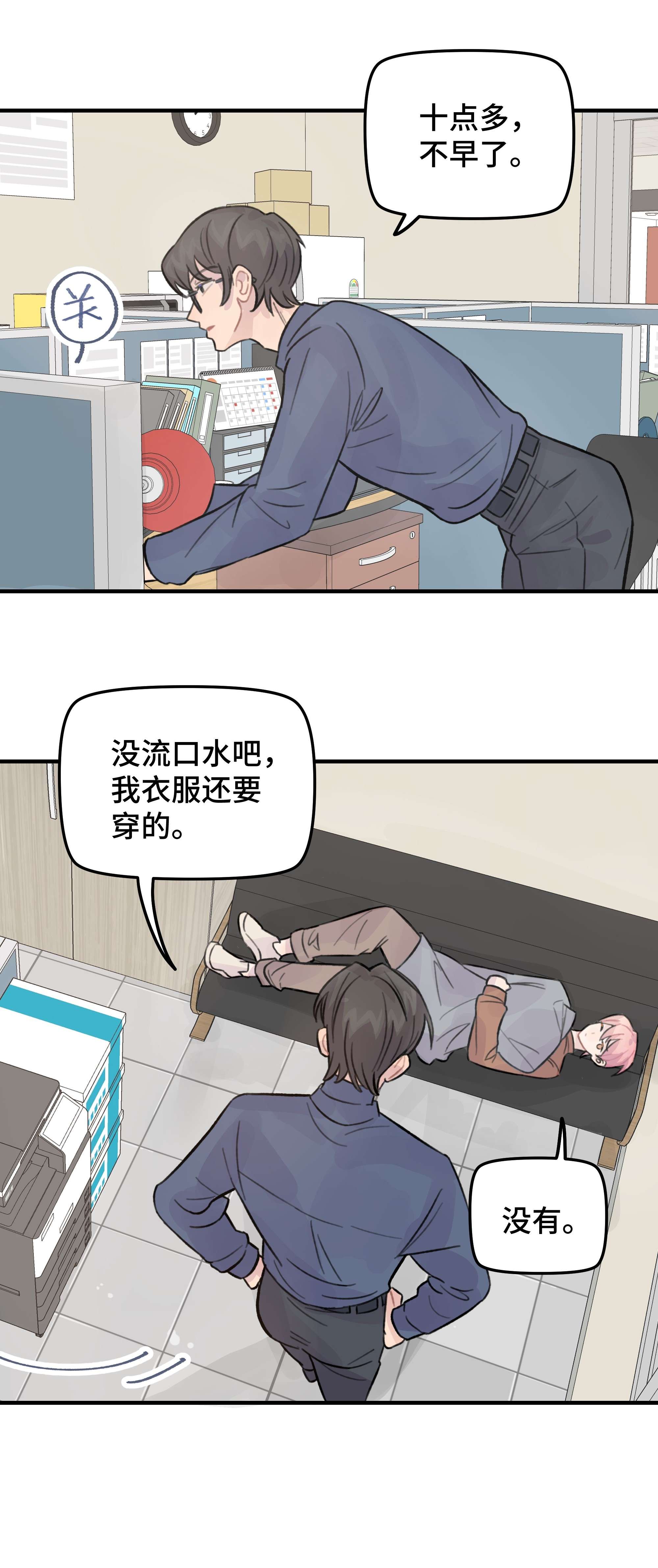 巴甫洛夫的狗026 你是不是很无聊